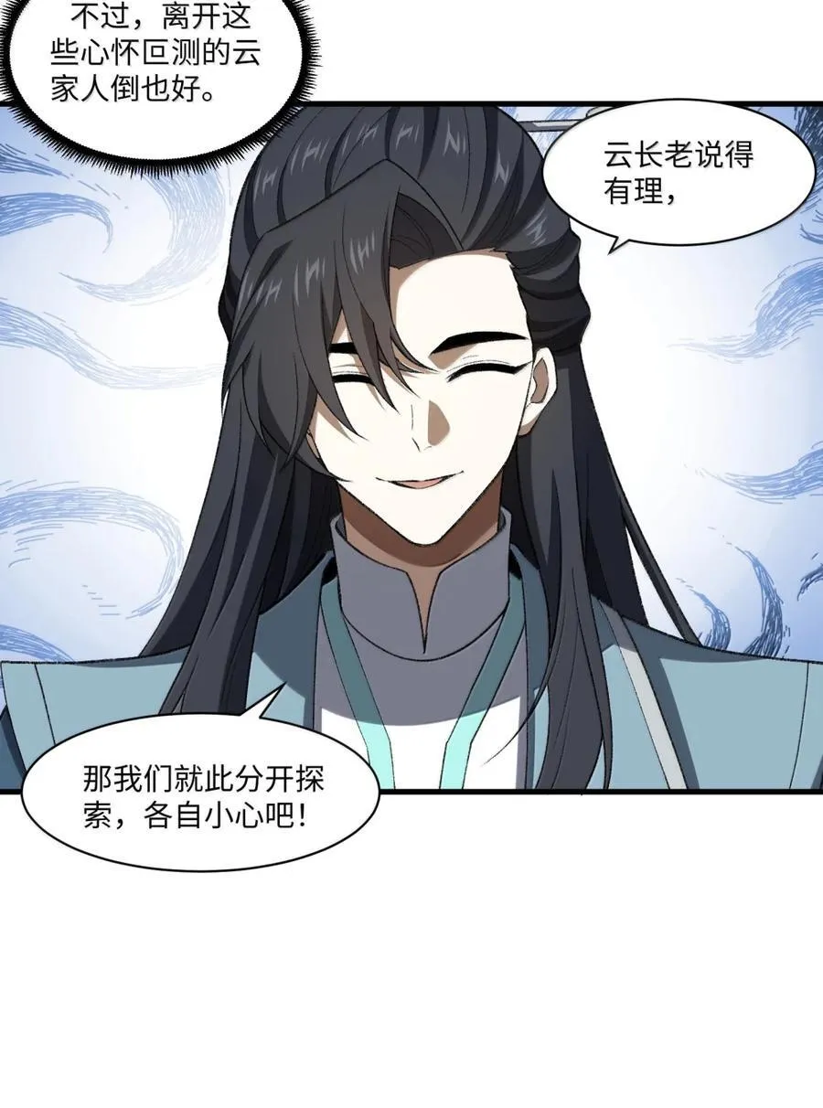 098 上古妖兽 第18页
