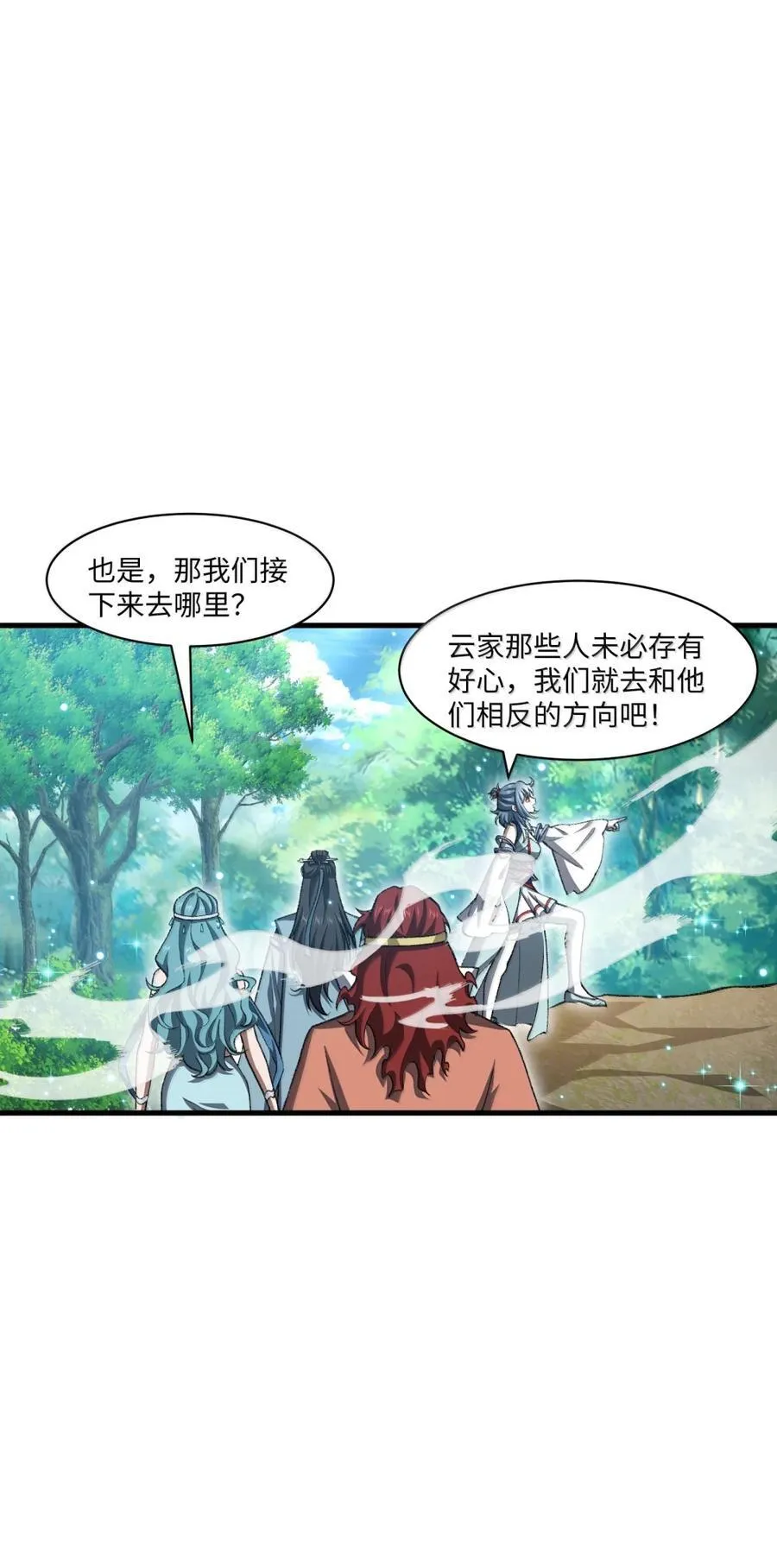 098 上古妖兽 第21页