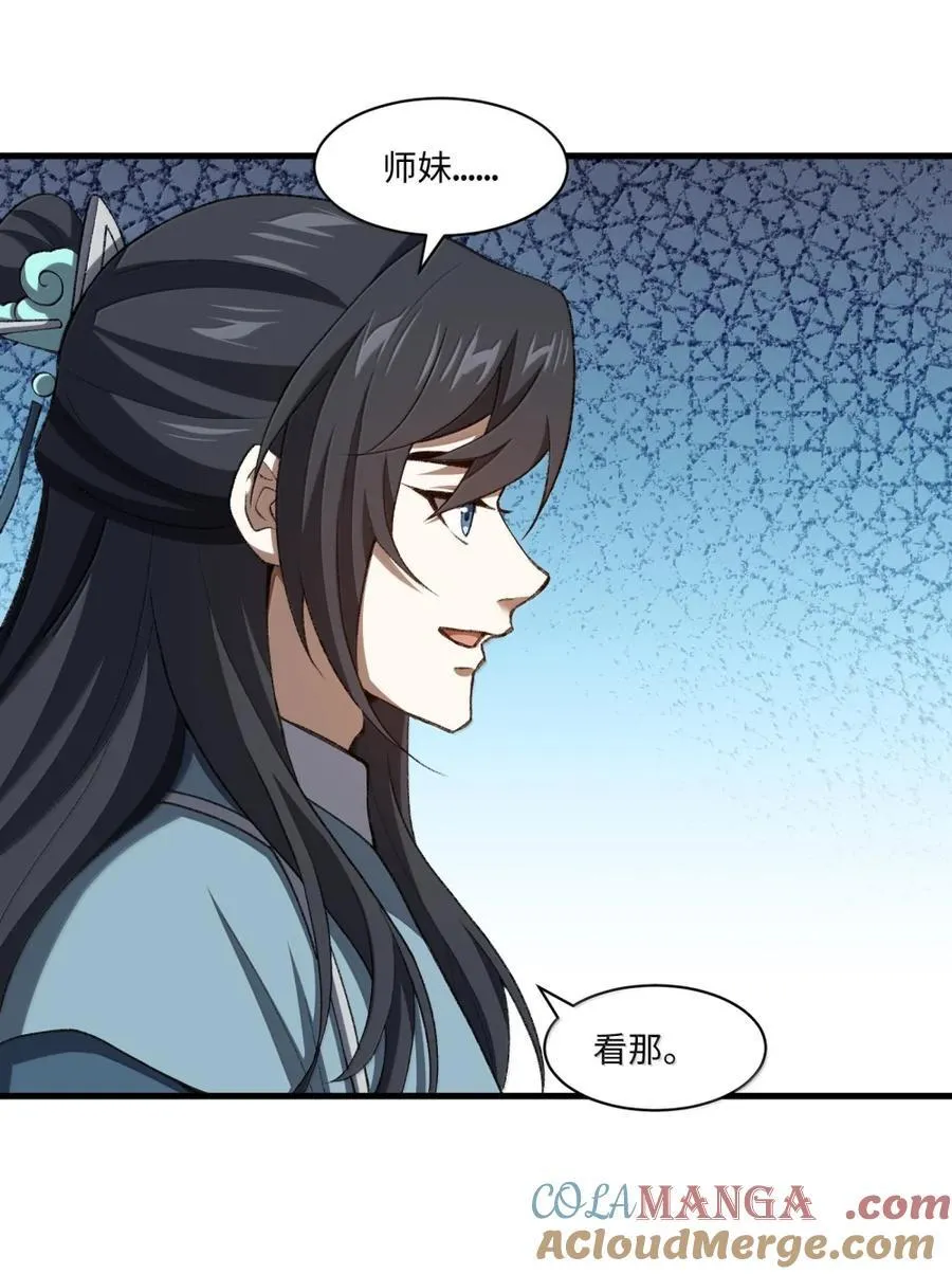 098 上古妖兽 第25页