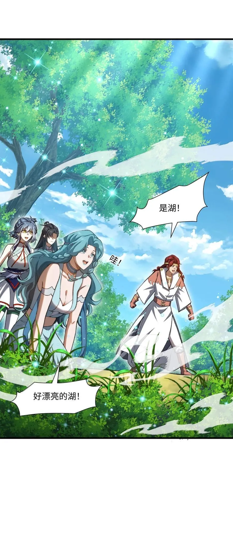 098 上古妖兽 第26页