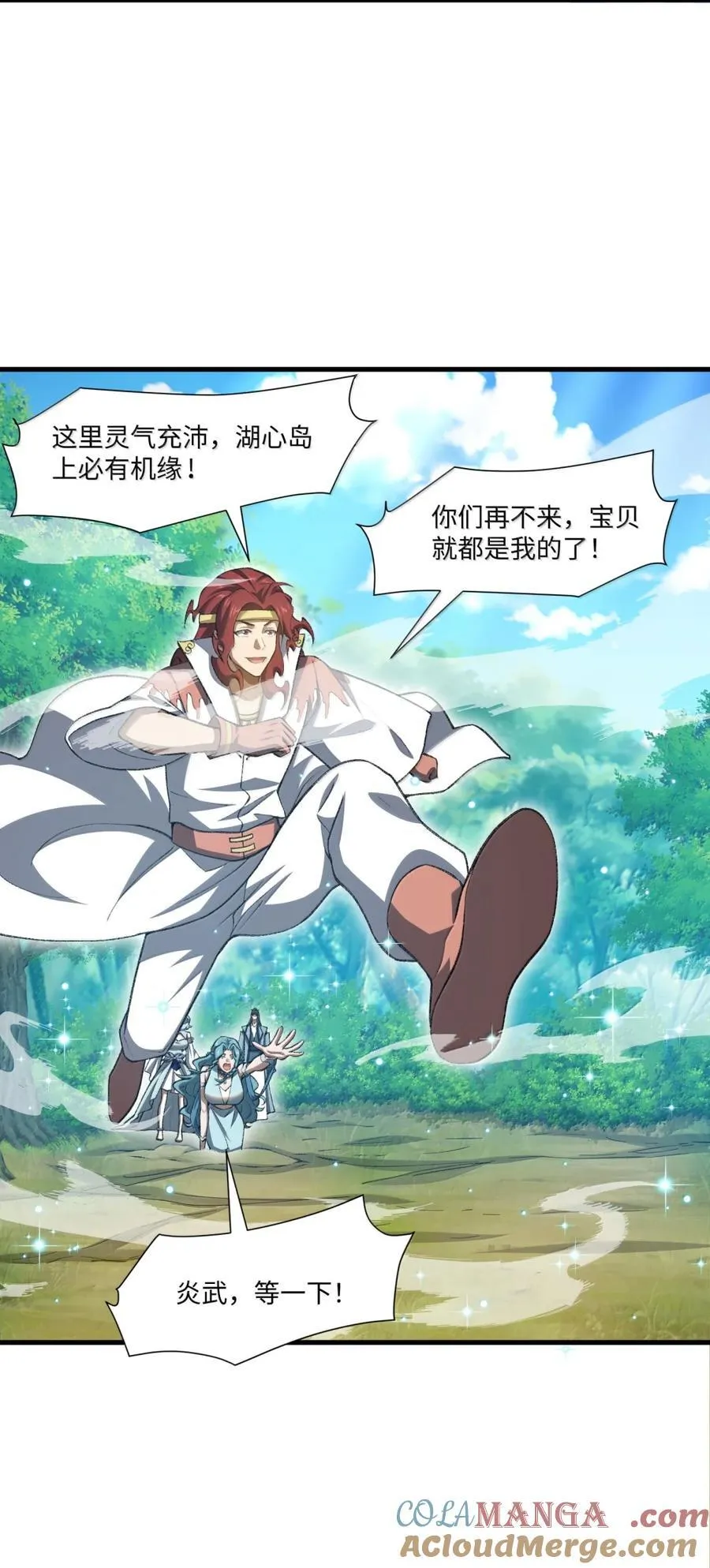098 上古妖兽 第28页