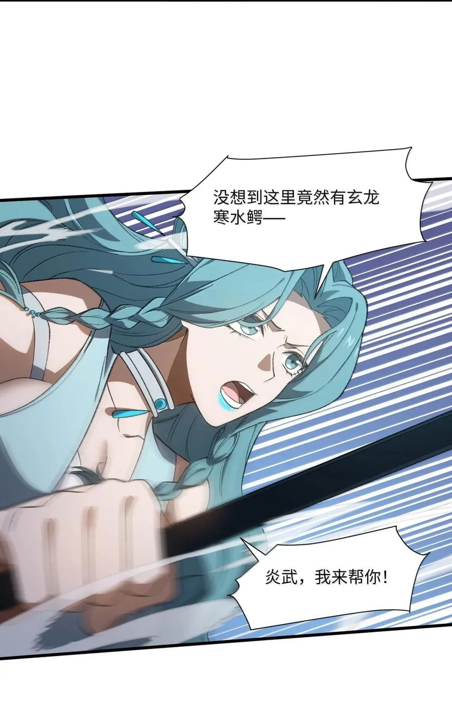 098 上古妖兽 第35页