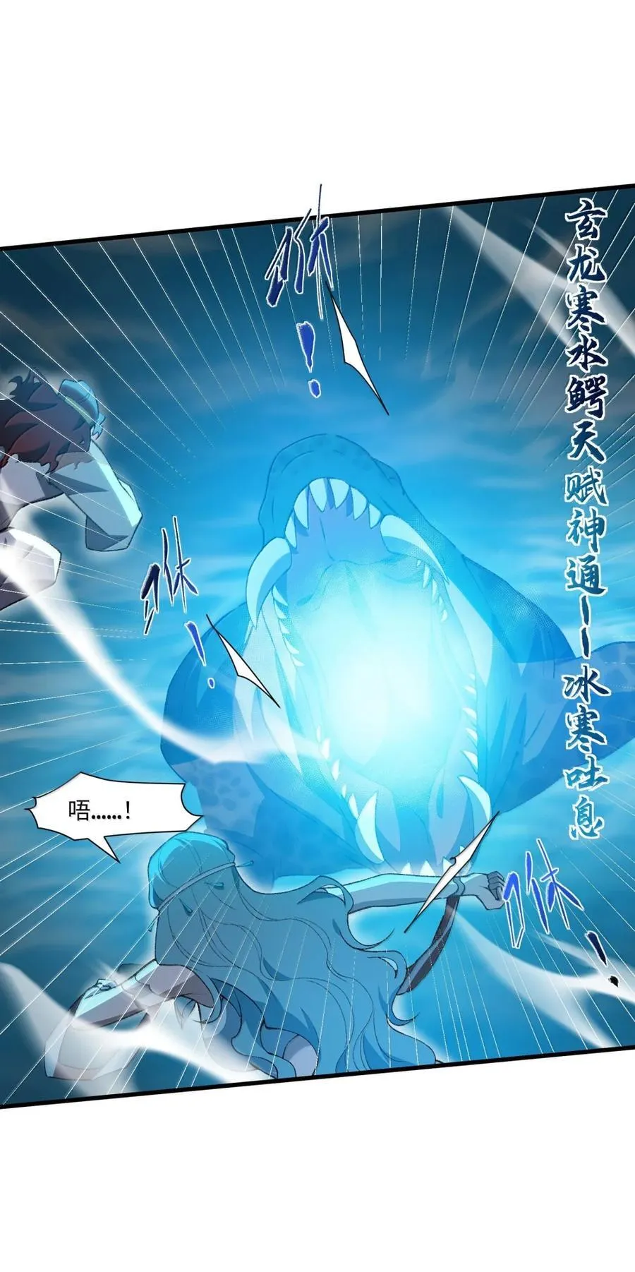 098 上古妖兽 第36页