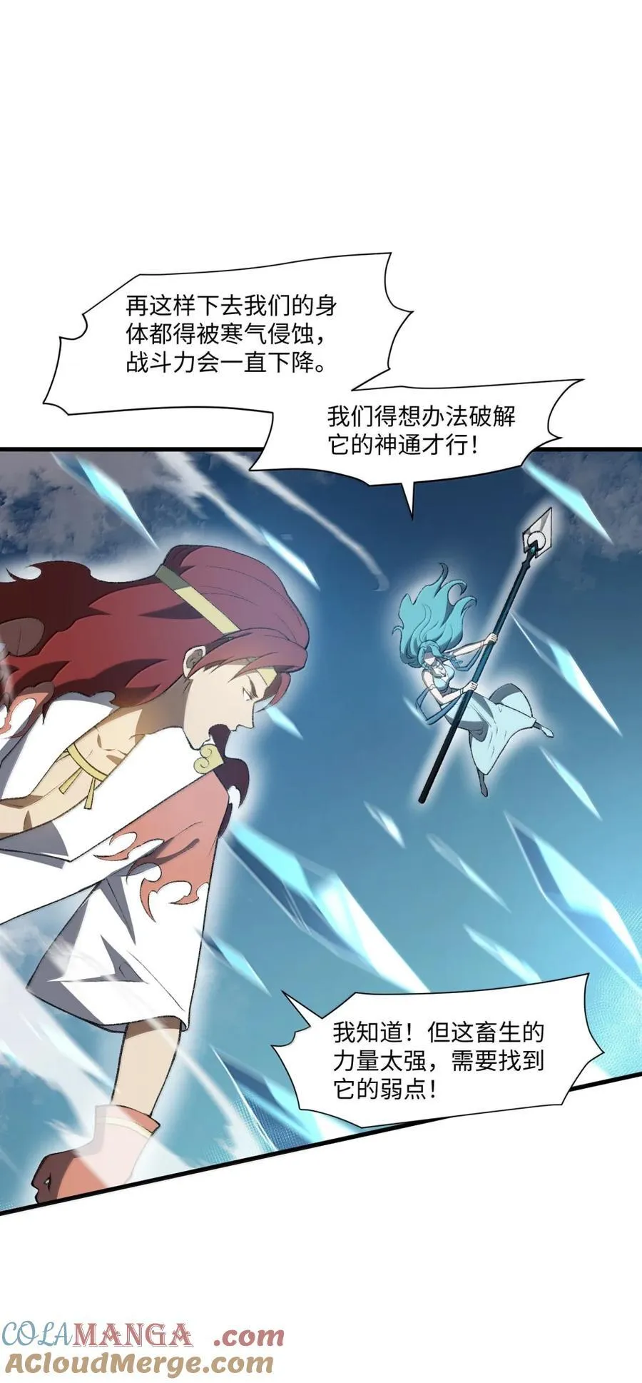 098 上古妖兽 第40页