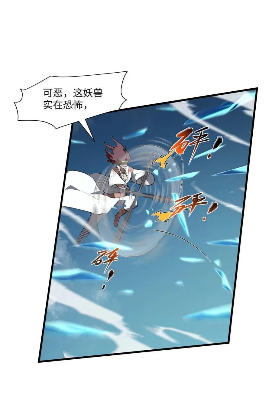 098 上古妖兽 第41页