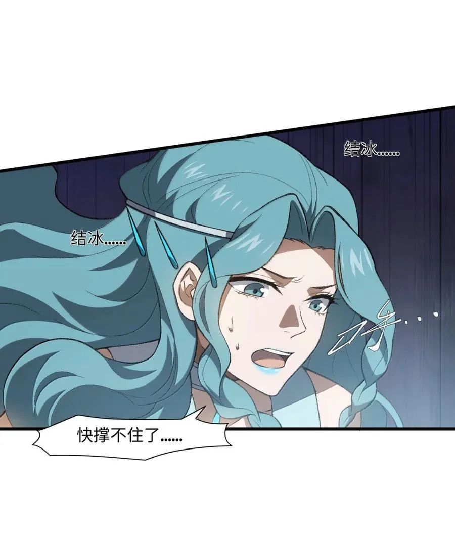 098 上古妖兽 第42页