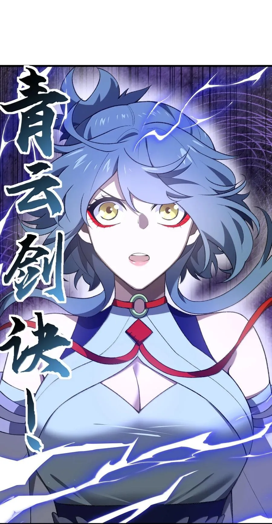 098 上古妖兽 第48页