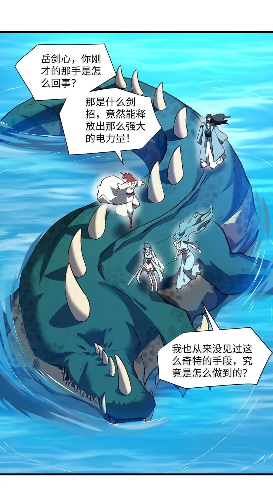 098 上古妖兽 第50页