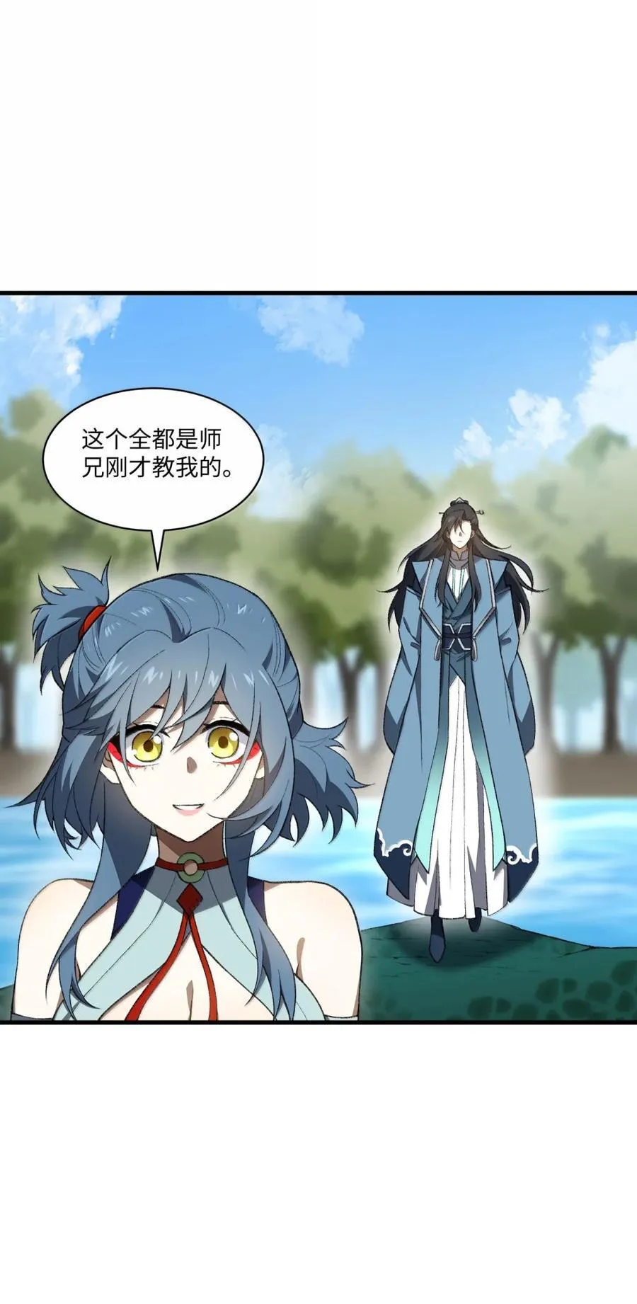 098 上古妖兽 第51页