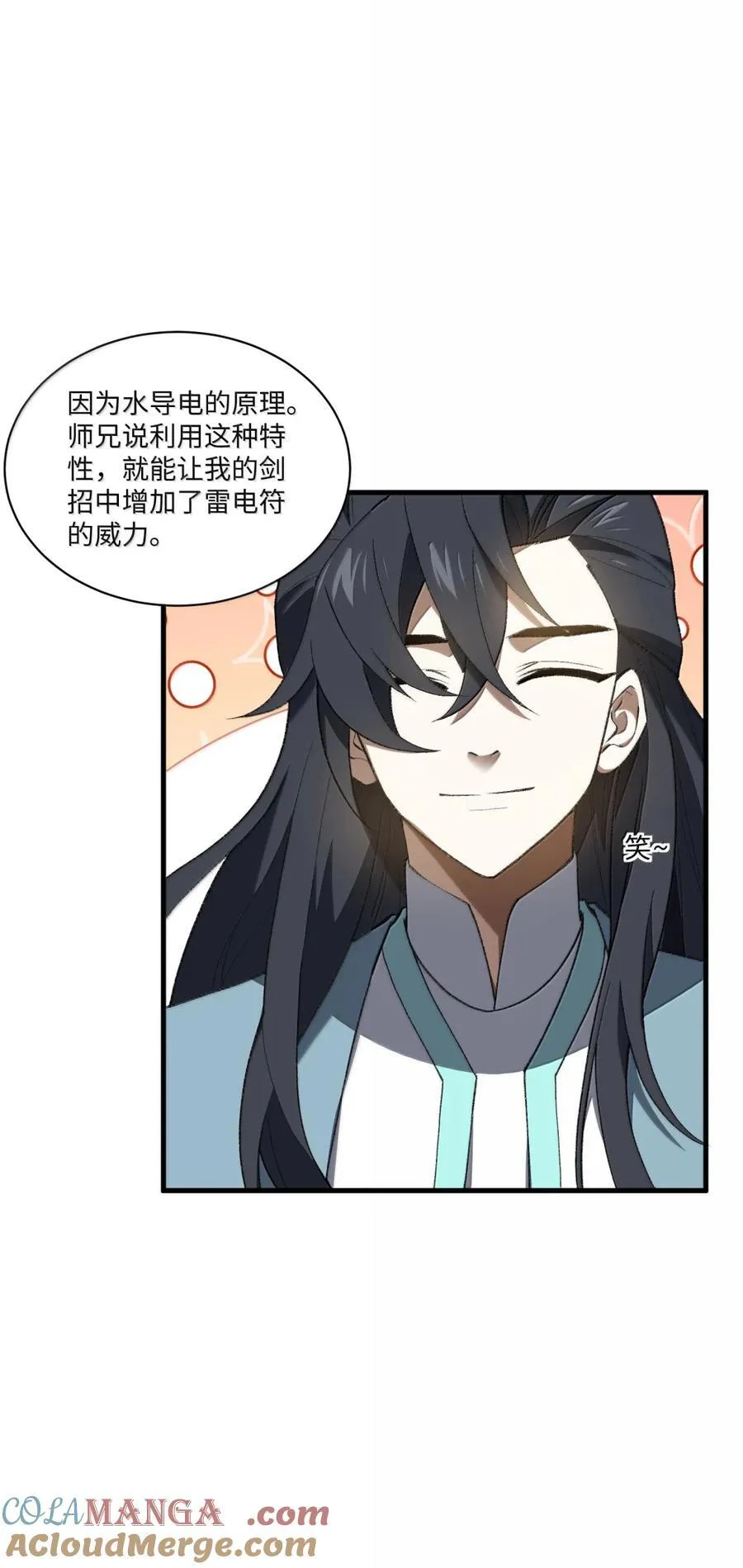 098 上古妖兽 第52页