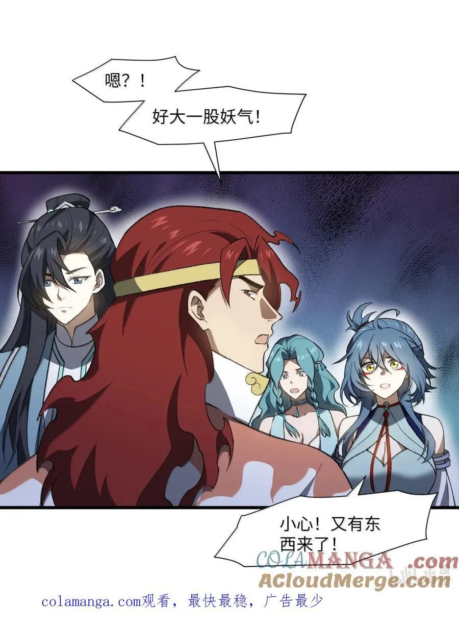 098 上古妖兽 第55页