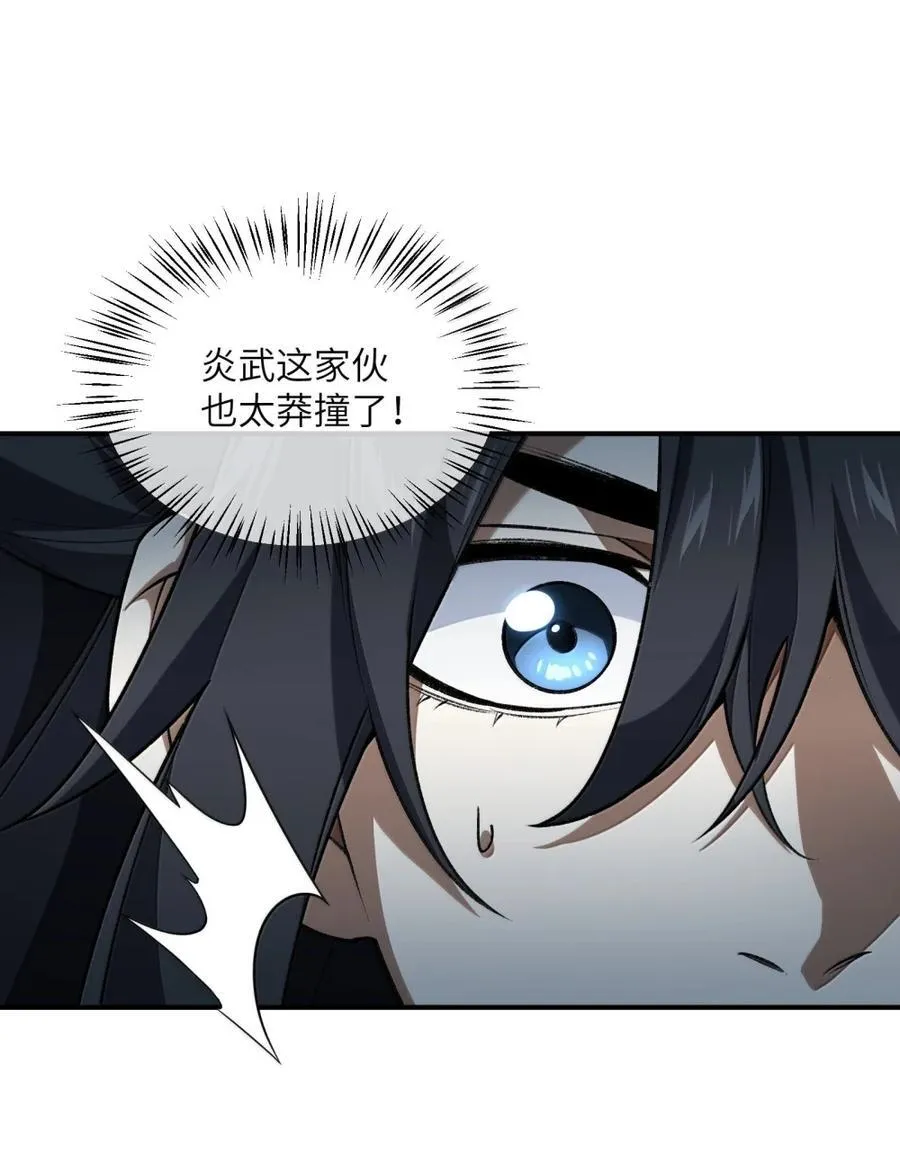 099 并肩上！ 第5页