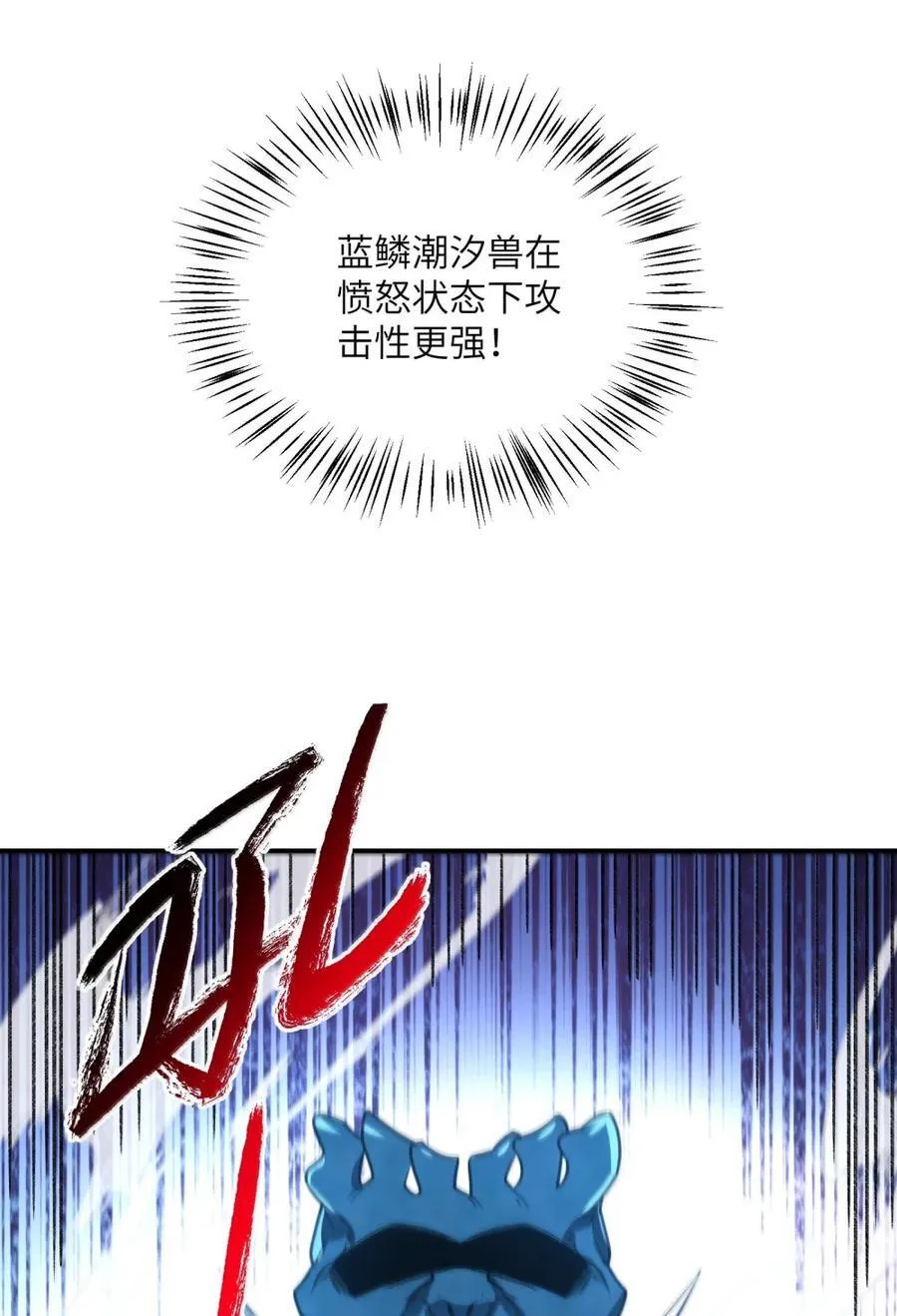 099 并肩上！ 第6页
