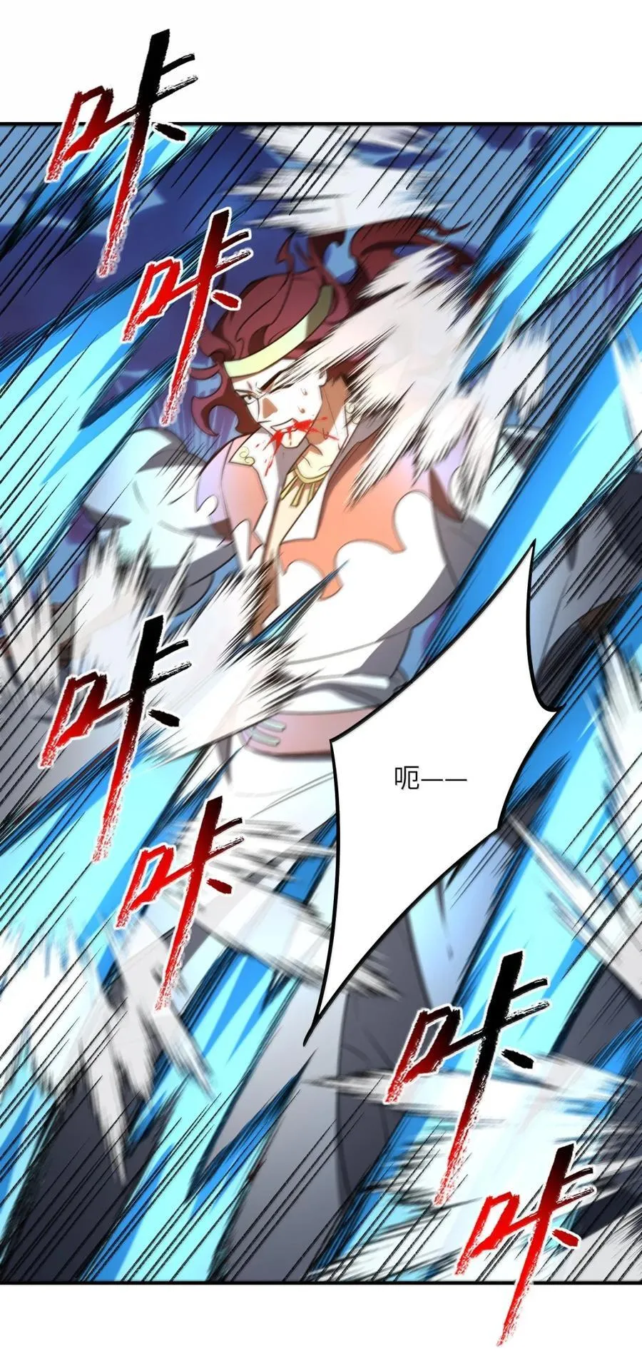 099 并肩上！ 第9页