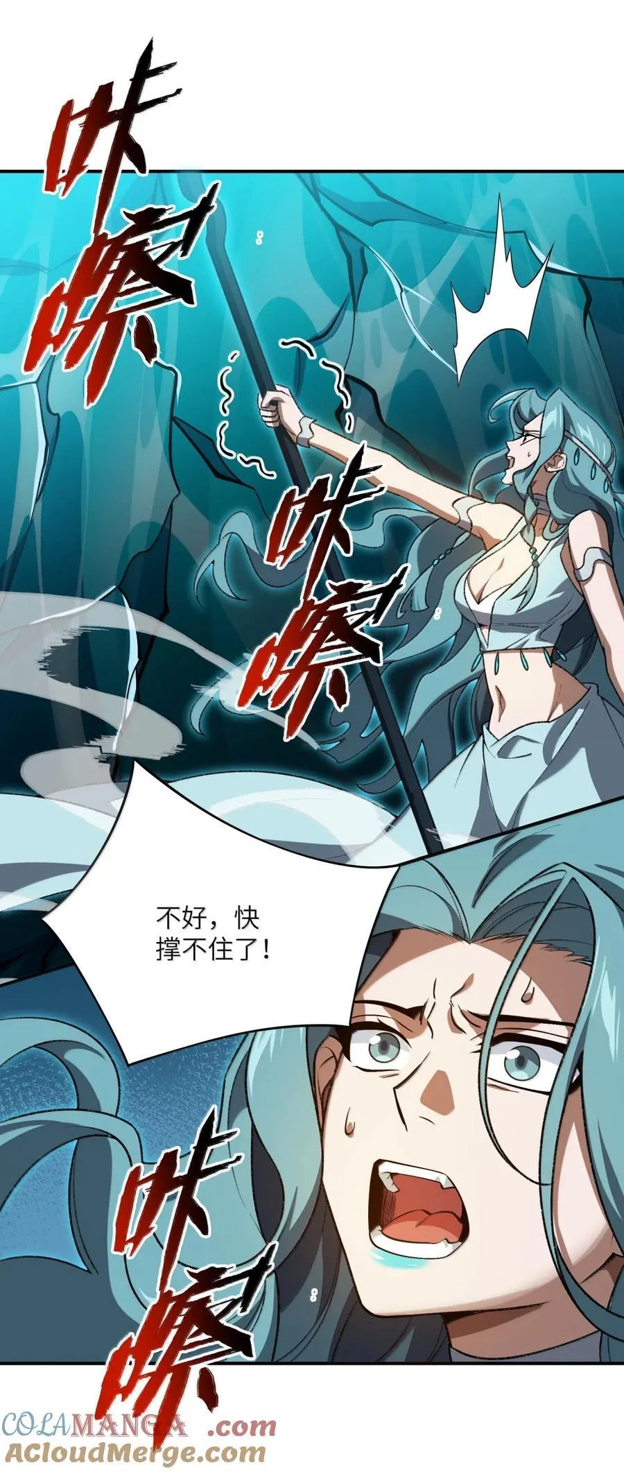 099 并肩上！ 第13页