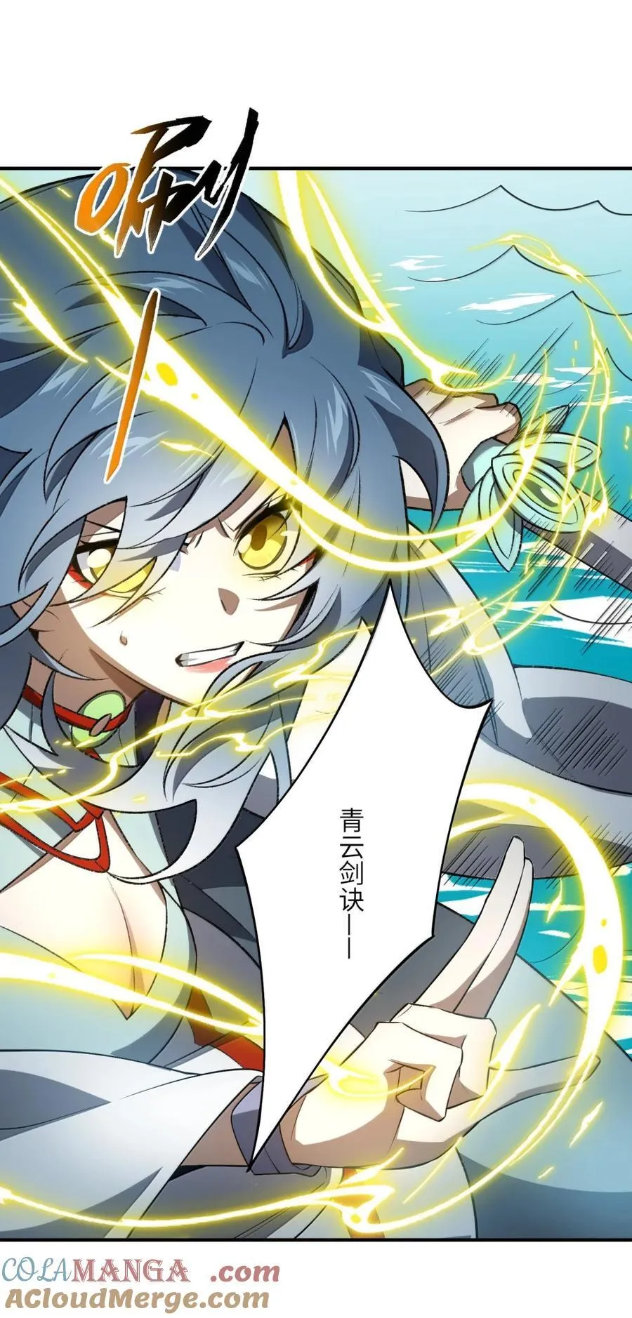 099 并肩上！ 第16页