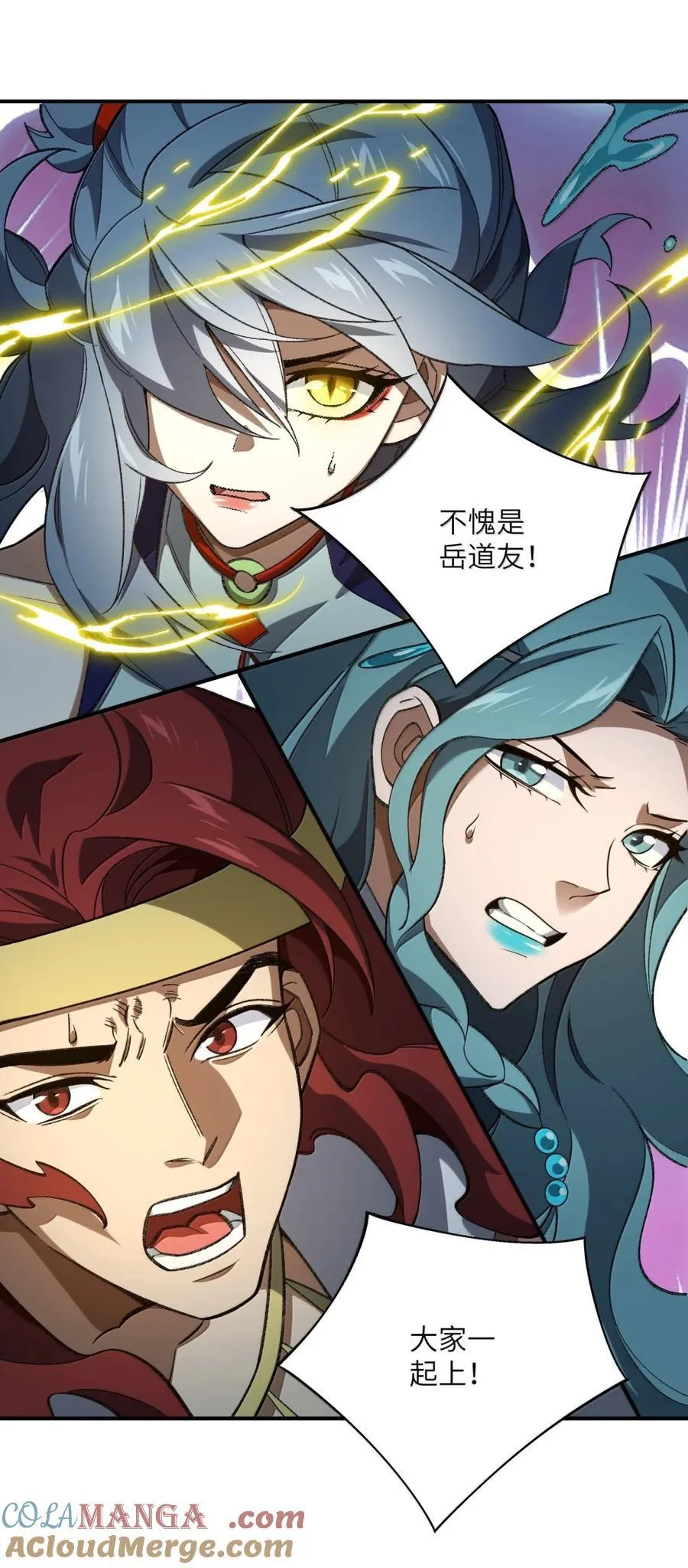 099 并肩上！ 第19页