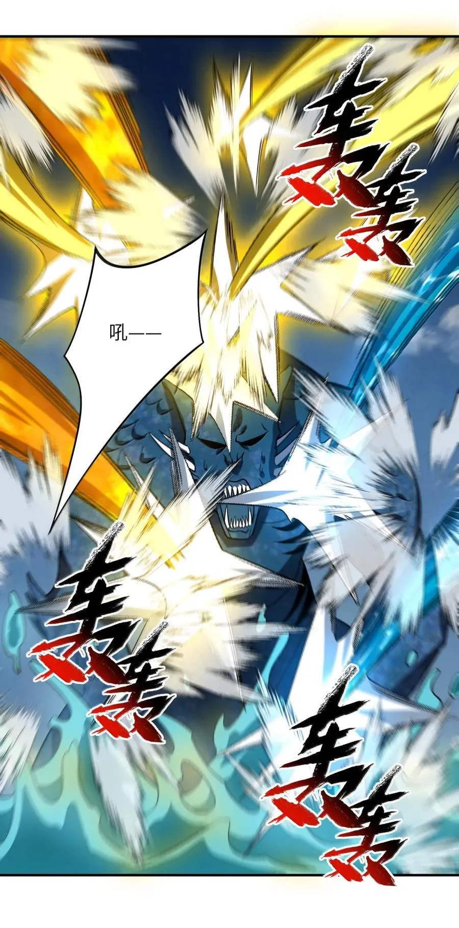 099 并肩上！ 第20页