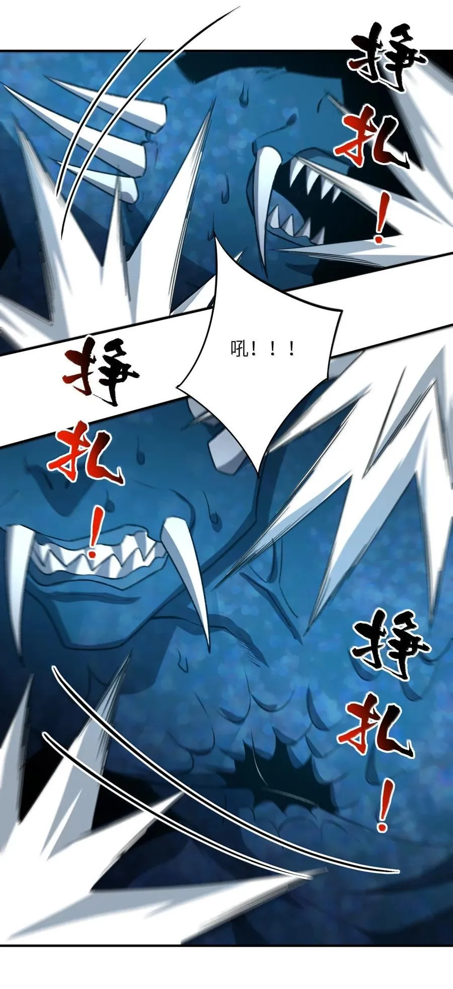 099 并肩上！ 第21页