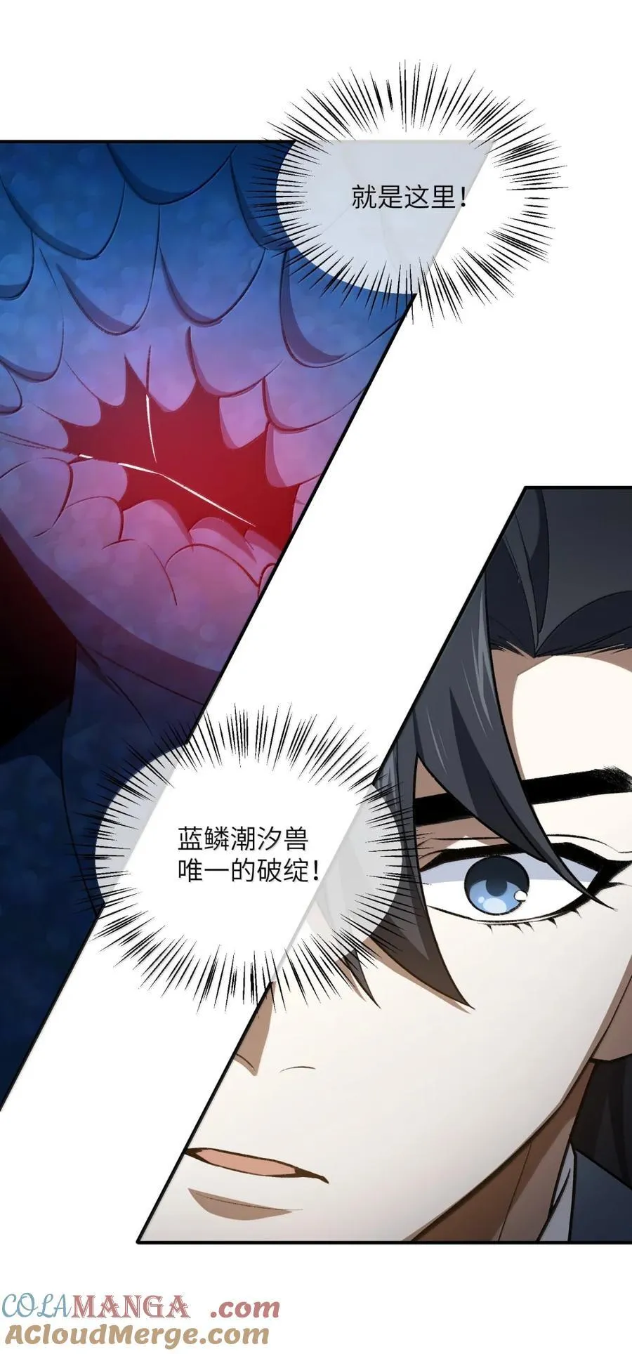099 并肩上！ 第22页