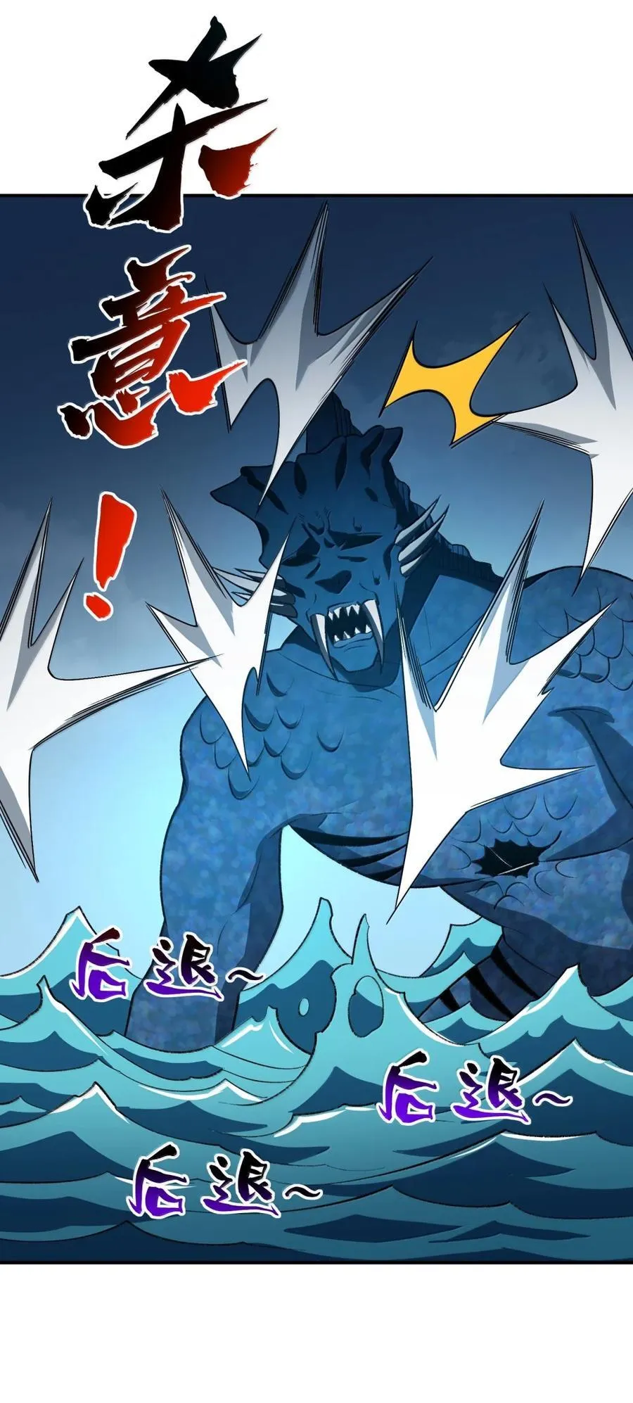 099 并肩上！ 第24页