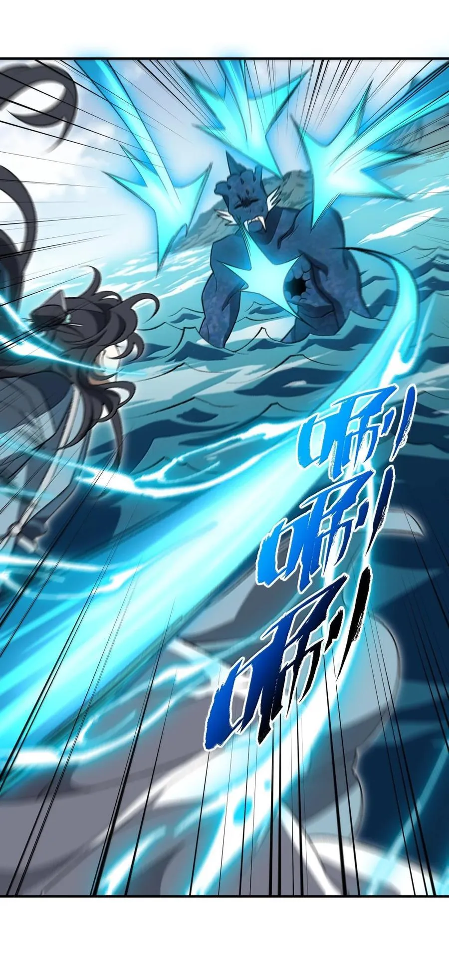 099 并肩上！ 第26页