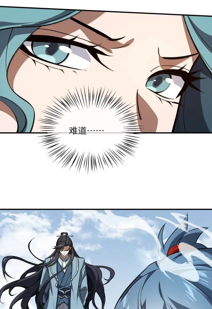 099 并肩上！ 第32页