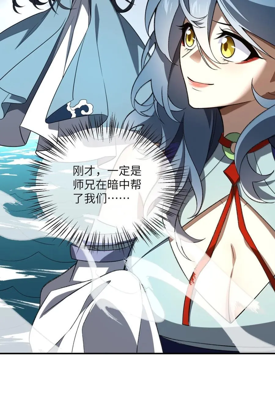 099 并肩上！ 第33页