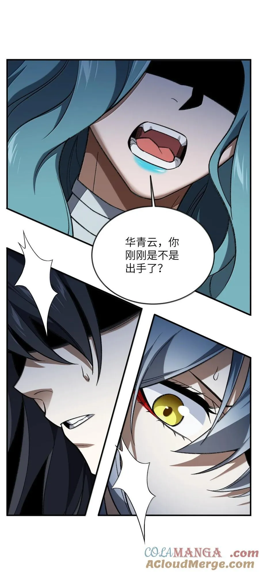 099 并肩上！ 第34页