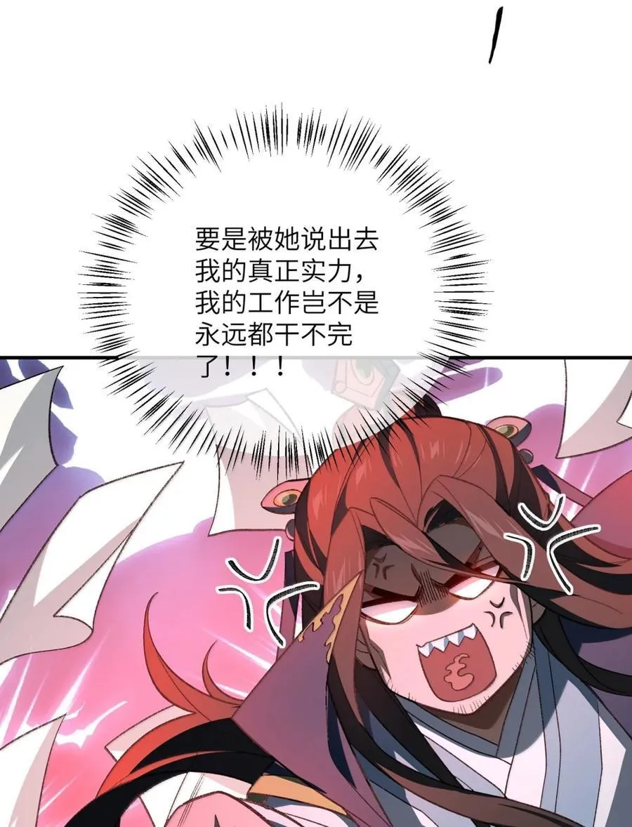 099 并肩上！ 第39页