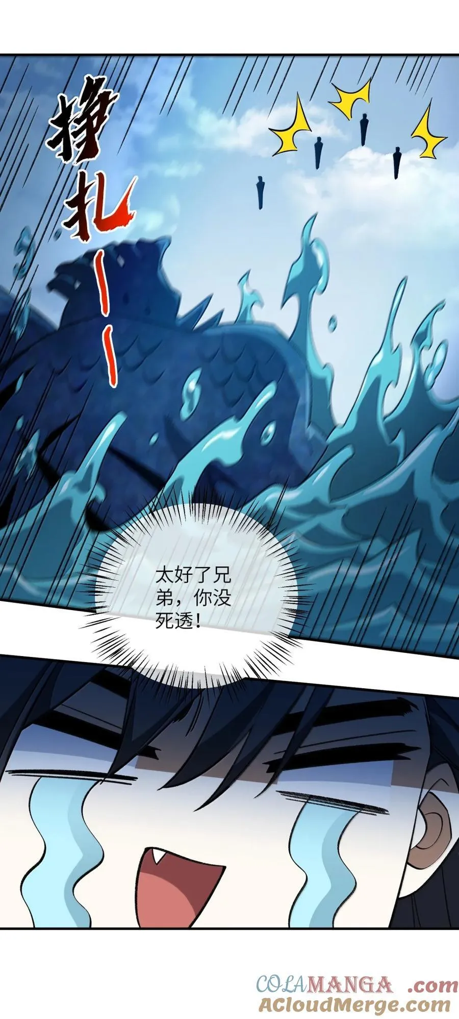 099 并肩上！ 第43页