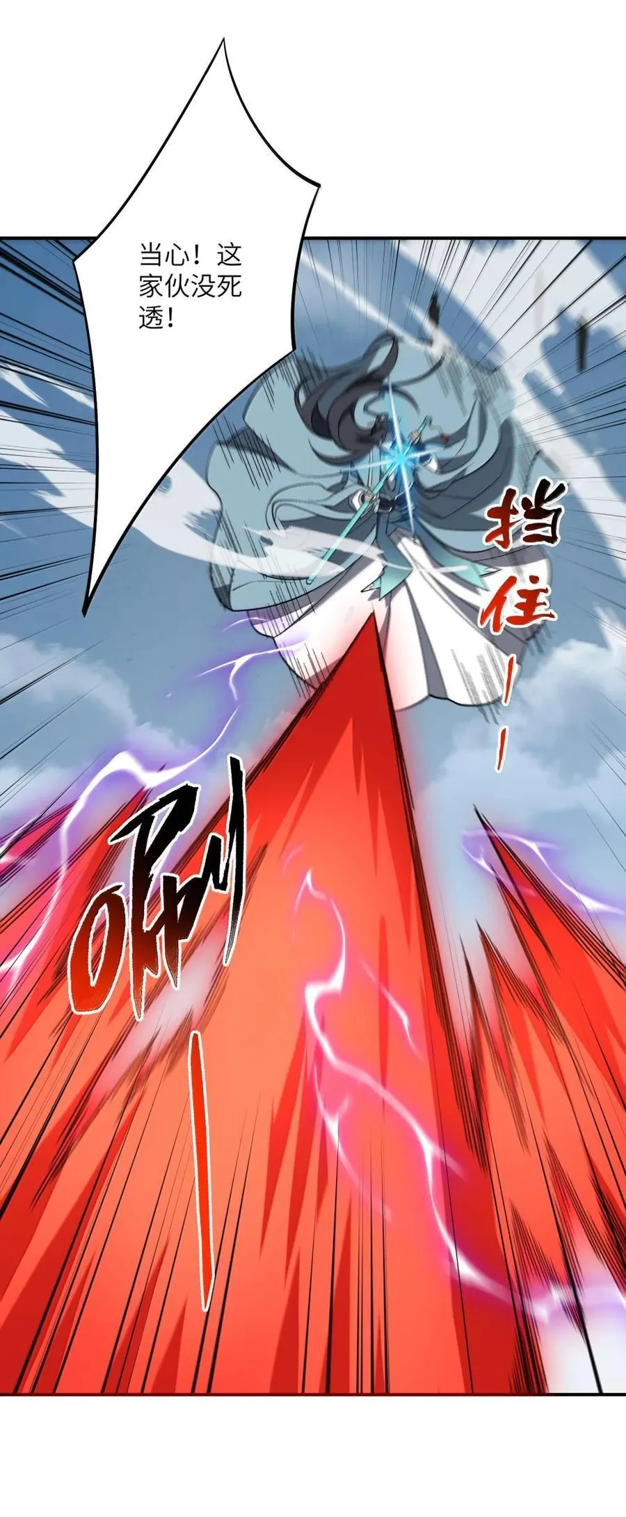 099 并肩上！ 第45页
