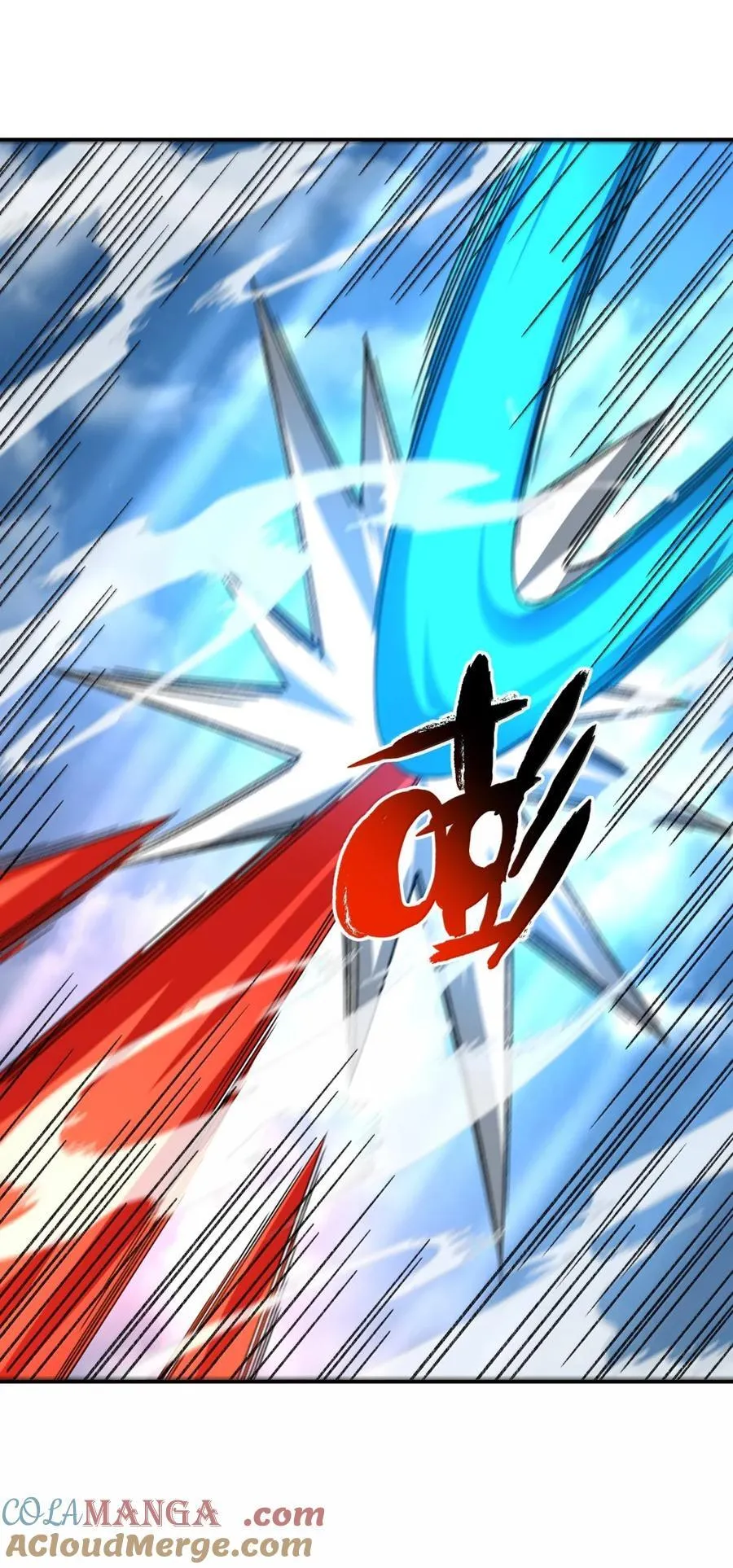 099 并肩上！ 第46页