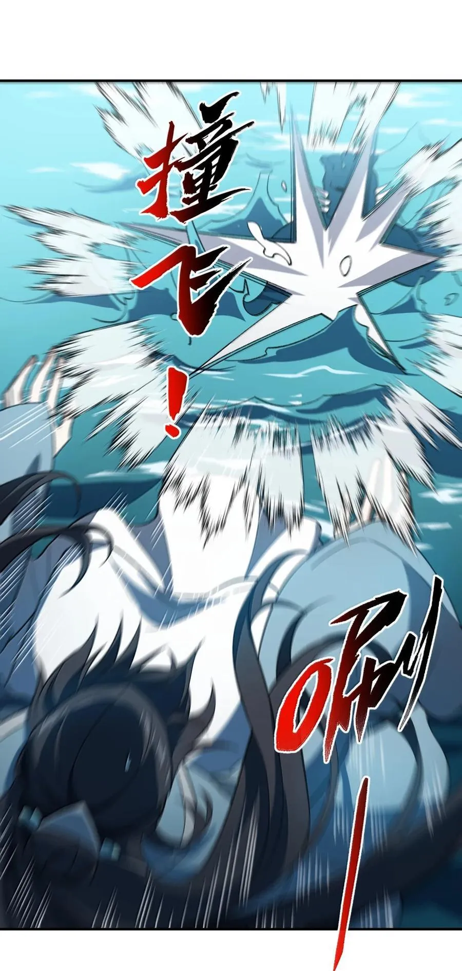 099 并肩上！ 第47页