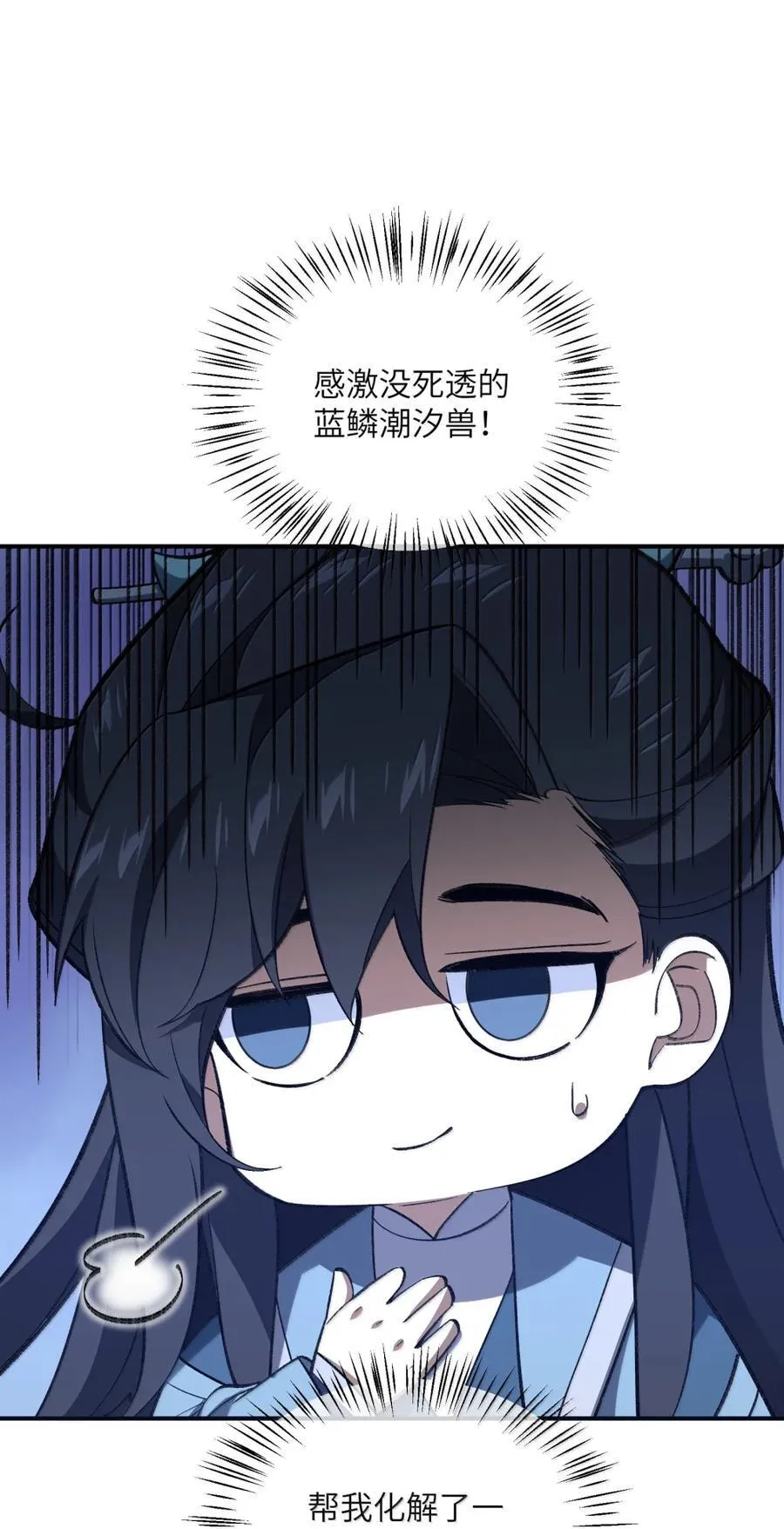 099 并肩上！ 第53页