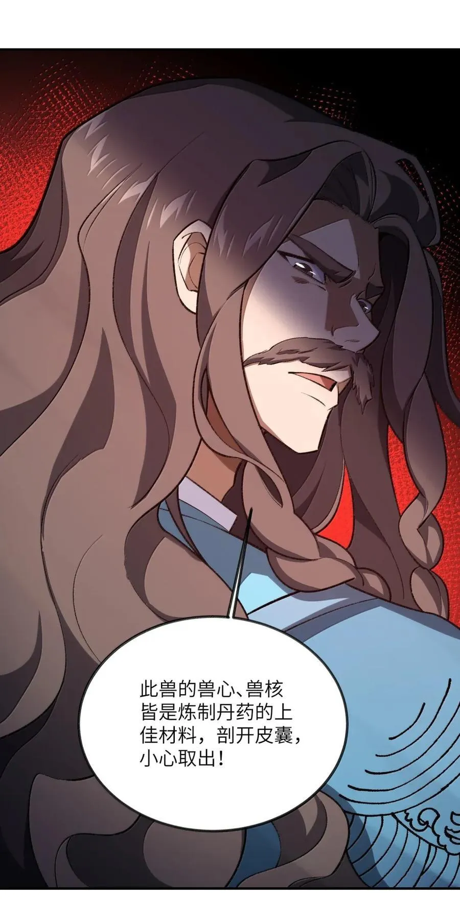 100 仙草 第5页