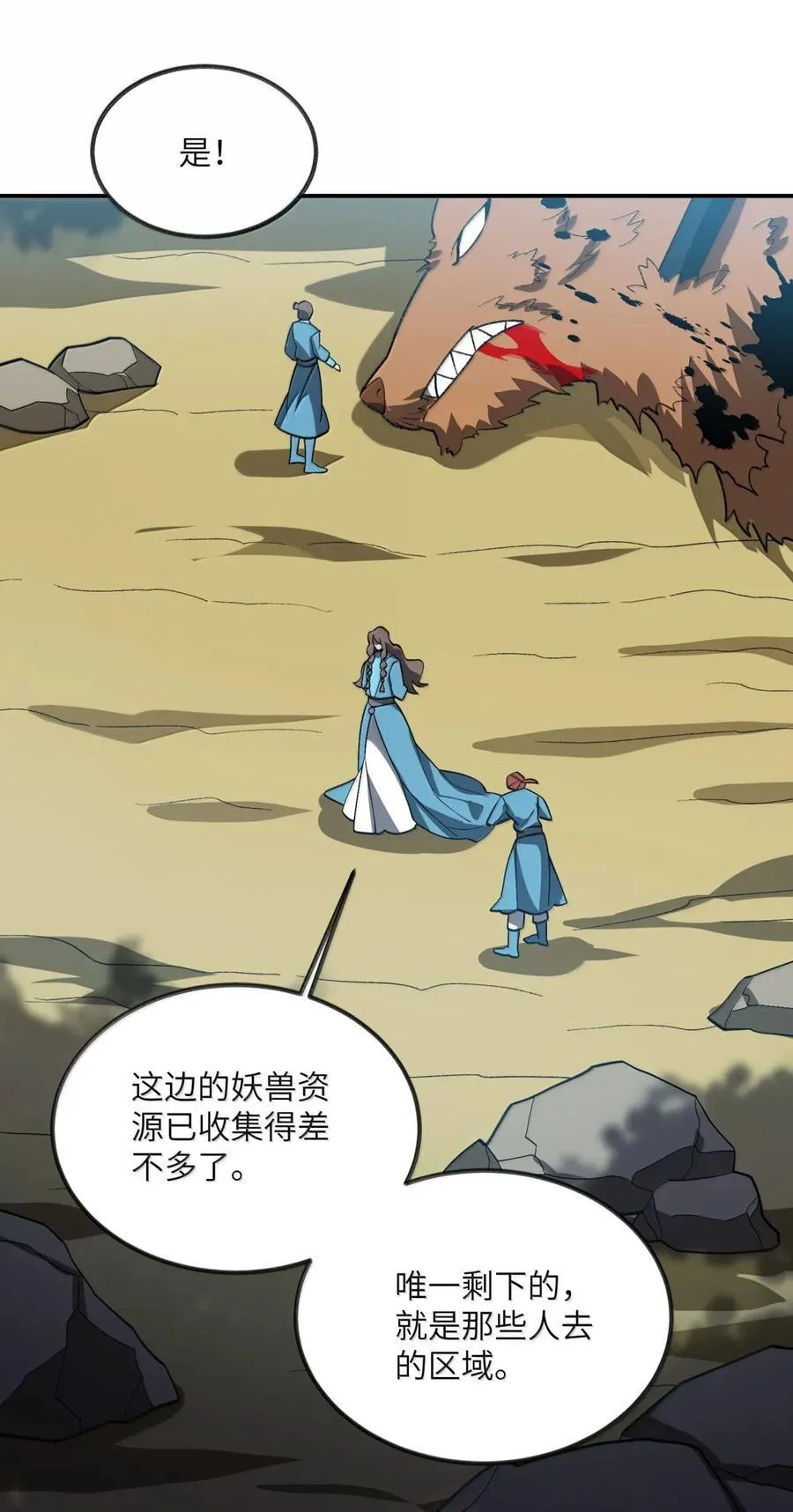 100 仙草 第6页