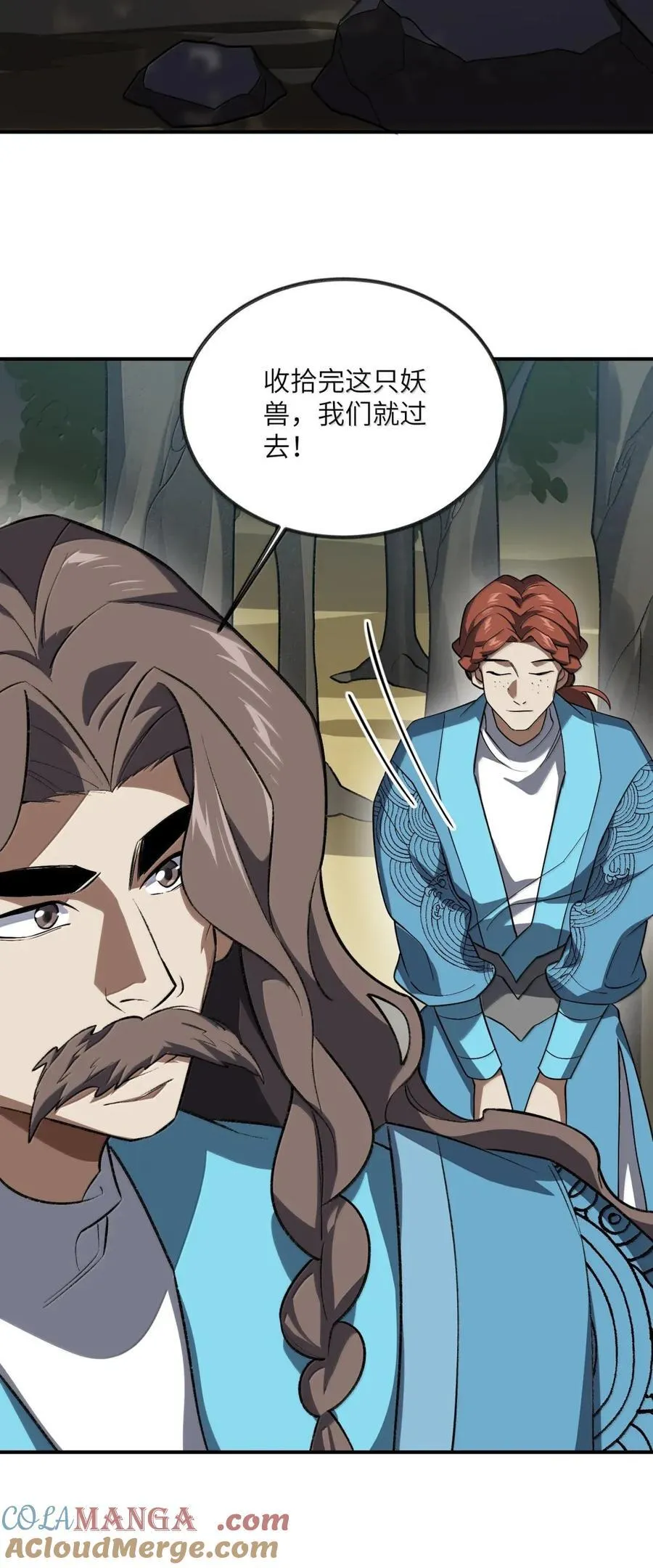 100 仙草 第7页