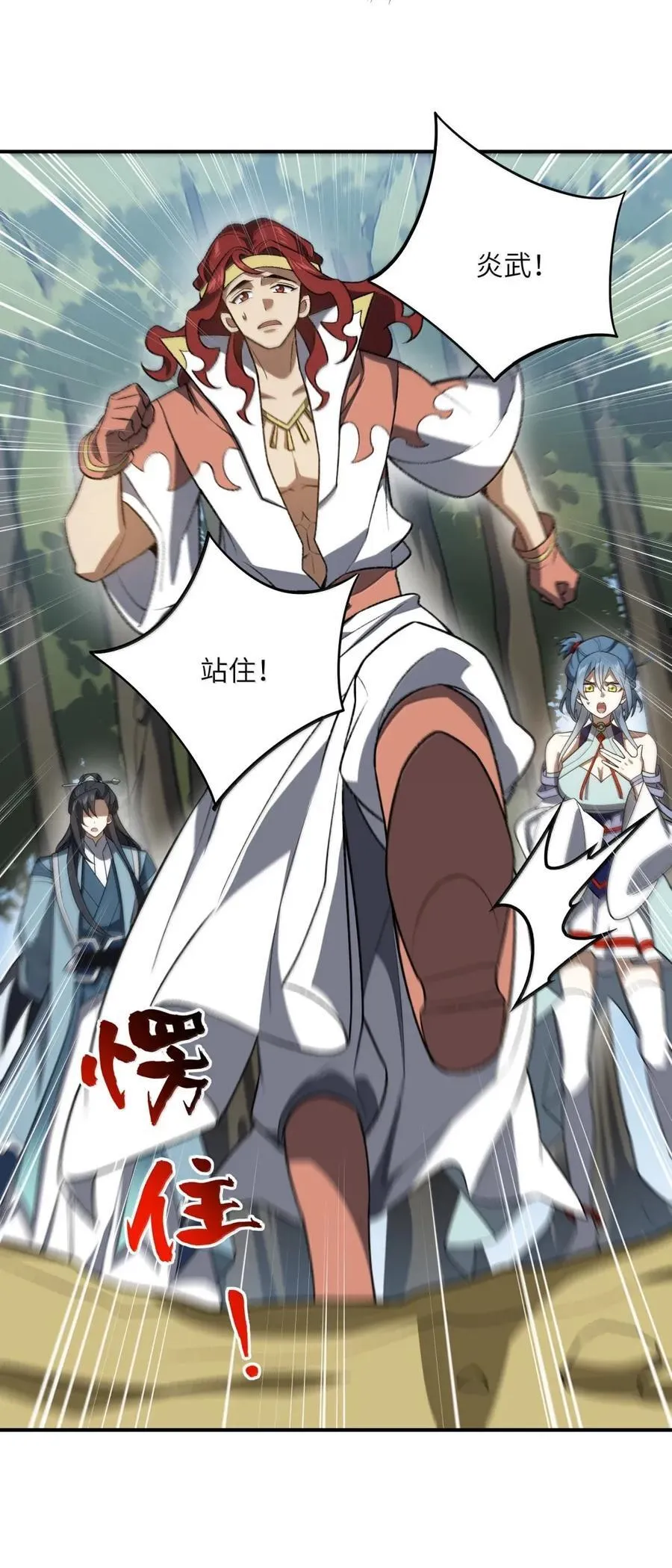 100 仙草 第15页