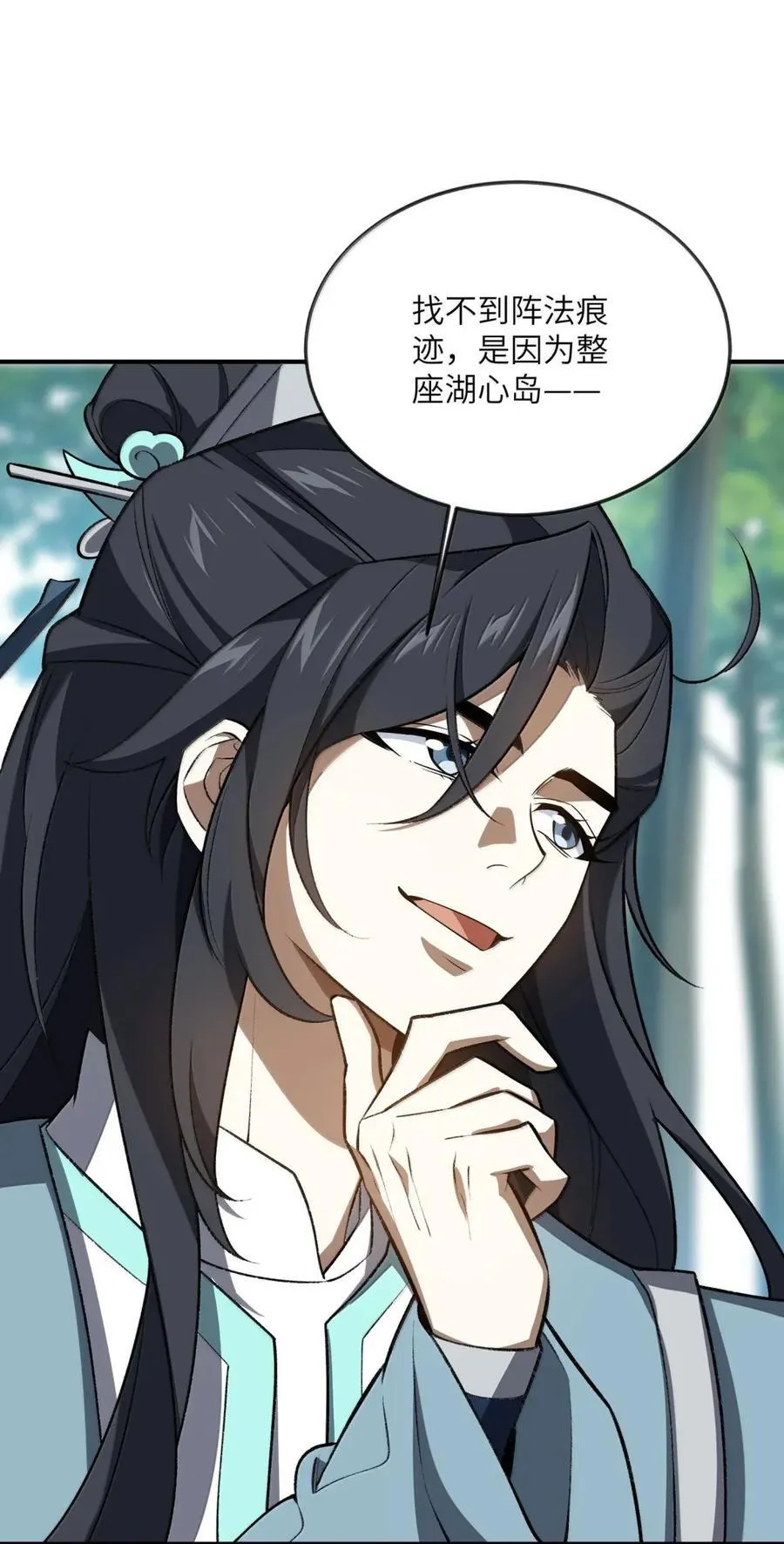100 仙草 第17页