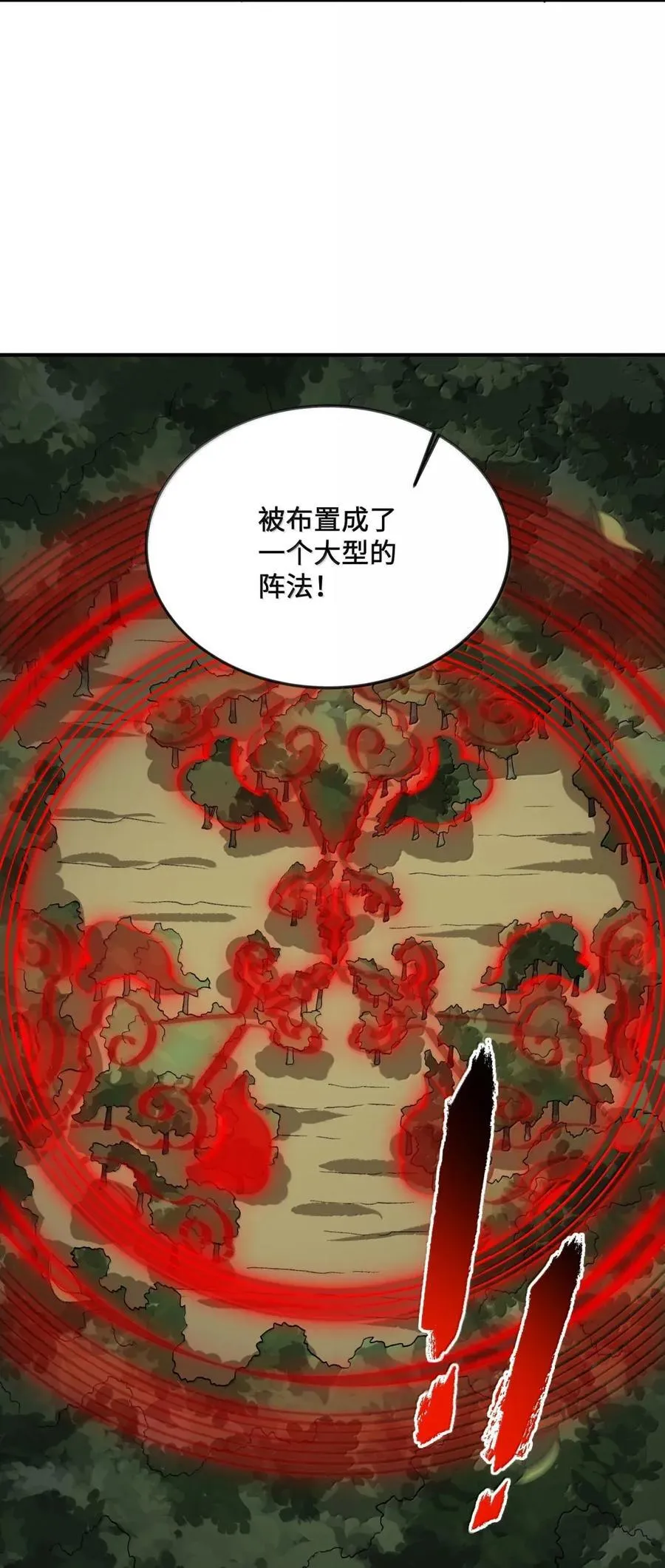 100 仙草 第18页