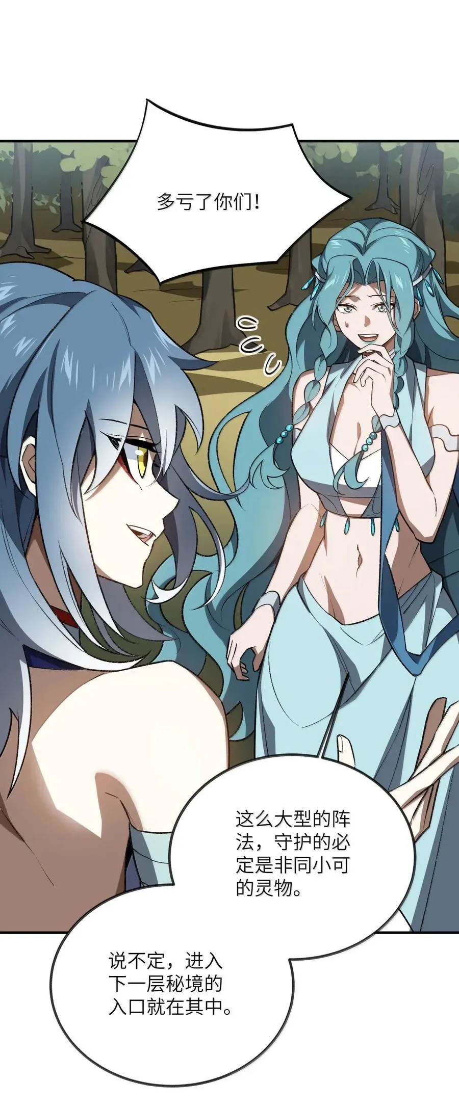 100 仙草 第23页