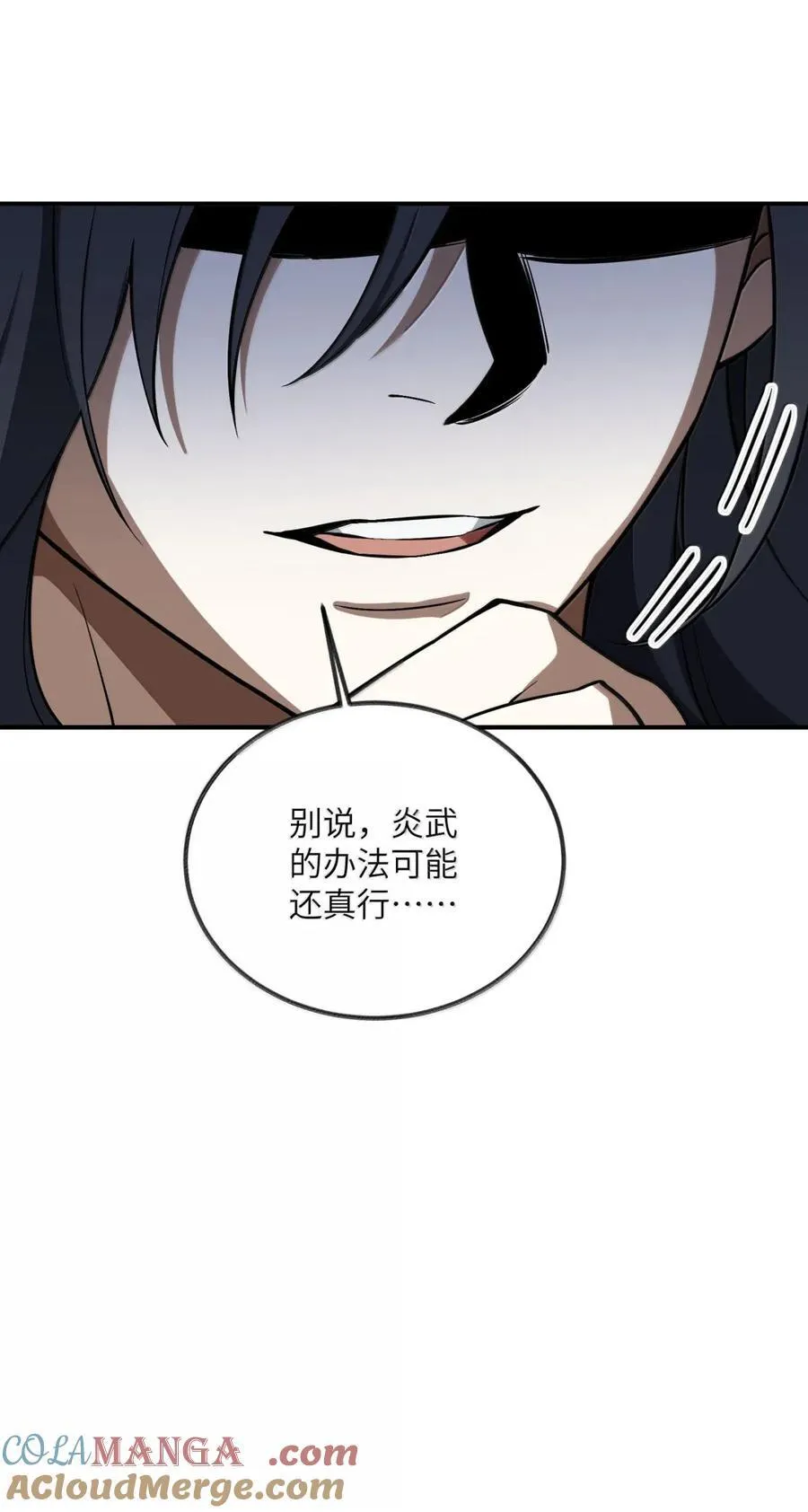 100 仙草 第31页