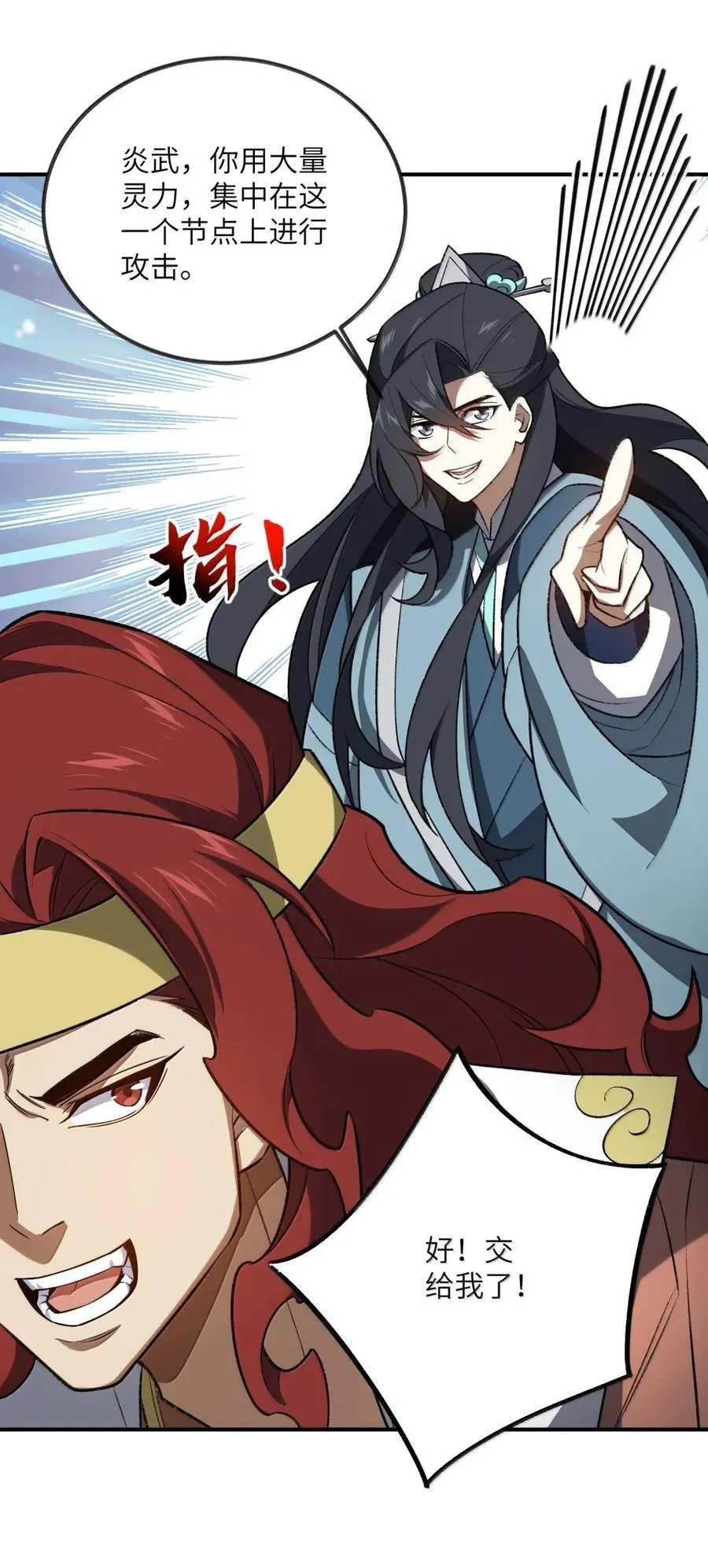 100 仙草 第35页