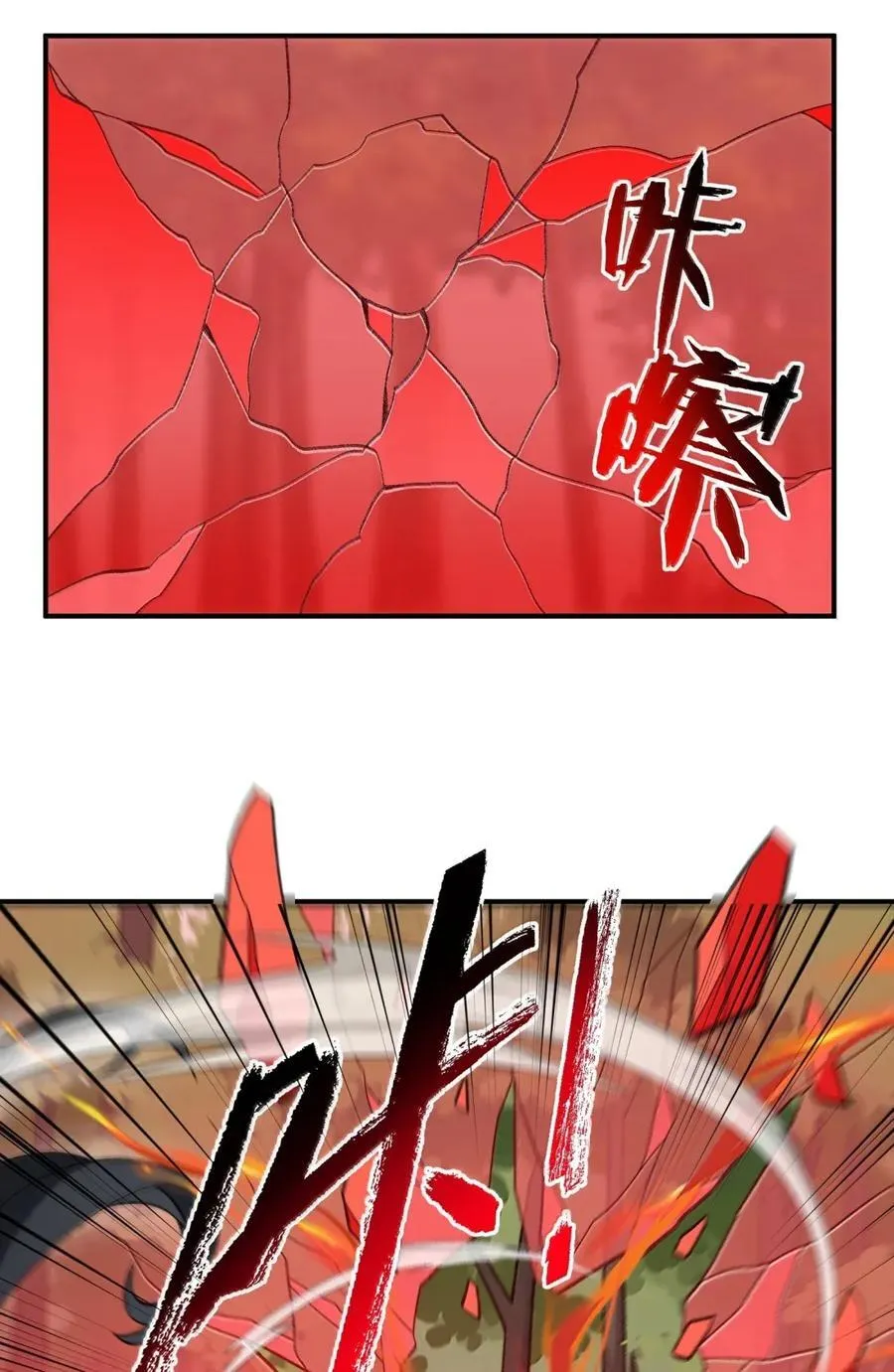 100 仙草 第41页