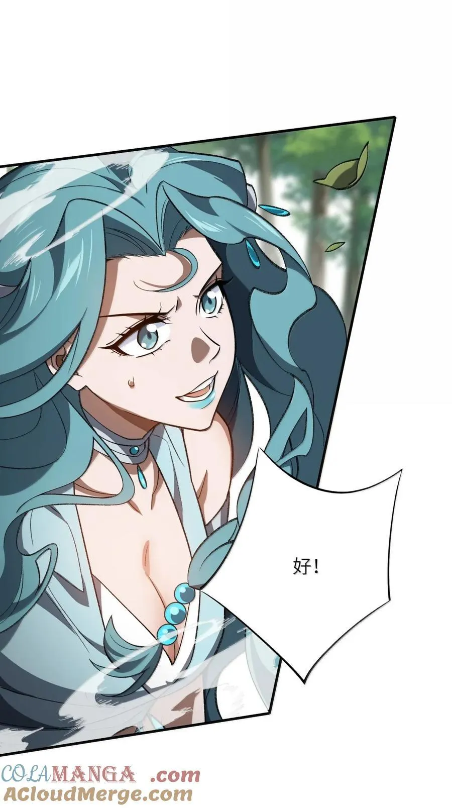 100 仙草 第43页