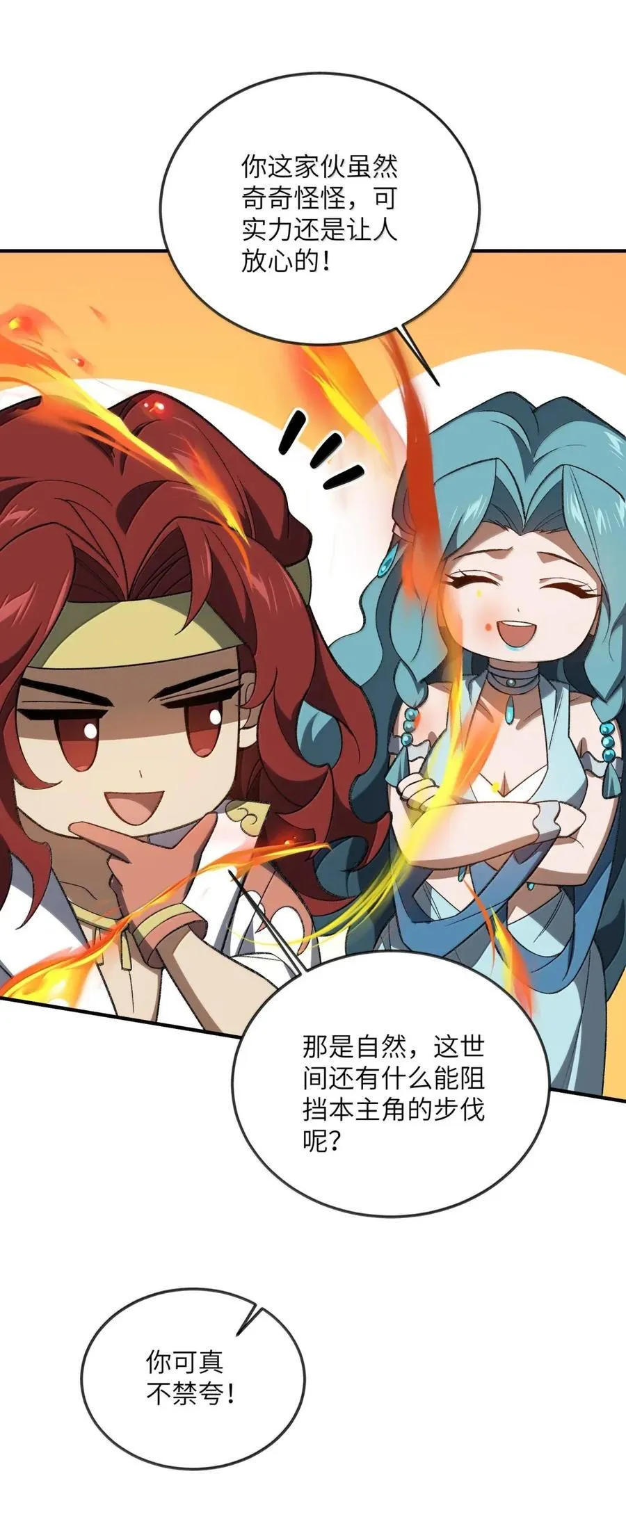 100 仙草 第44页