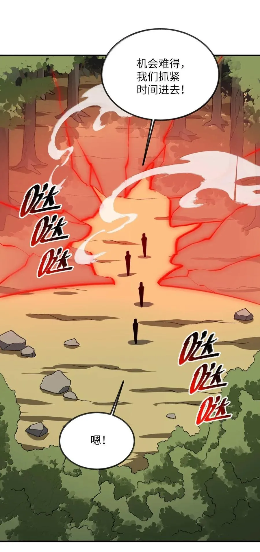 100 仙草 第45页