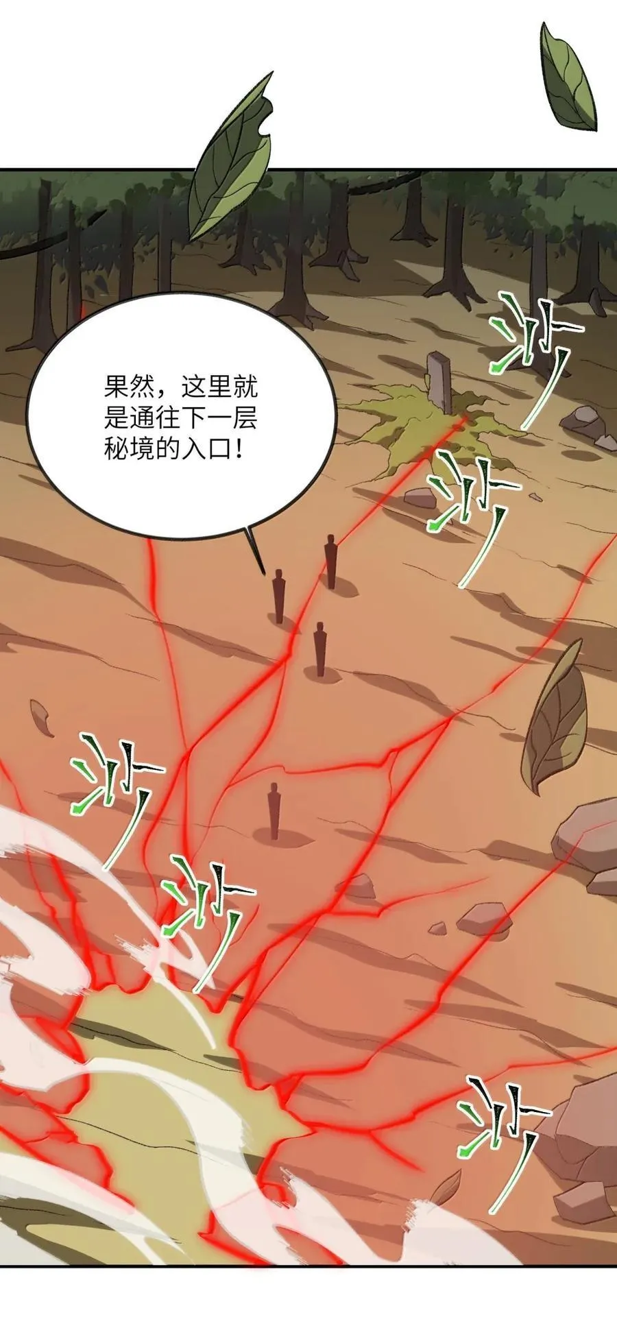 100 仙草 第47页