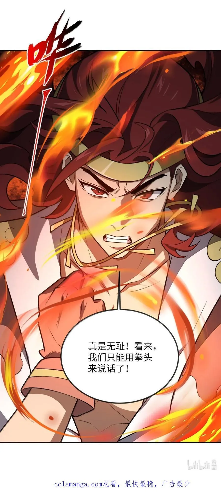 100 仙草 第56页